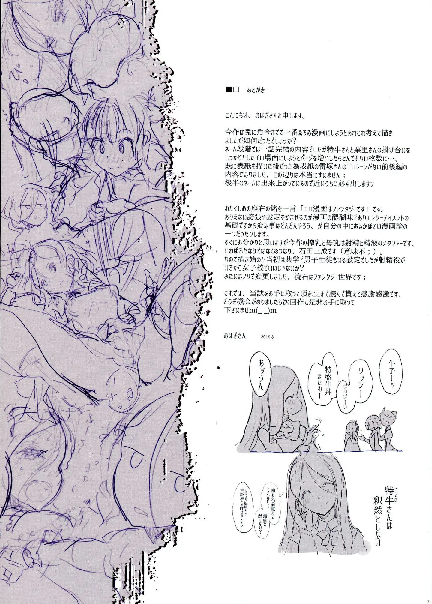 31_pg_31