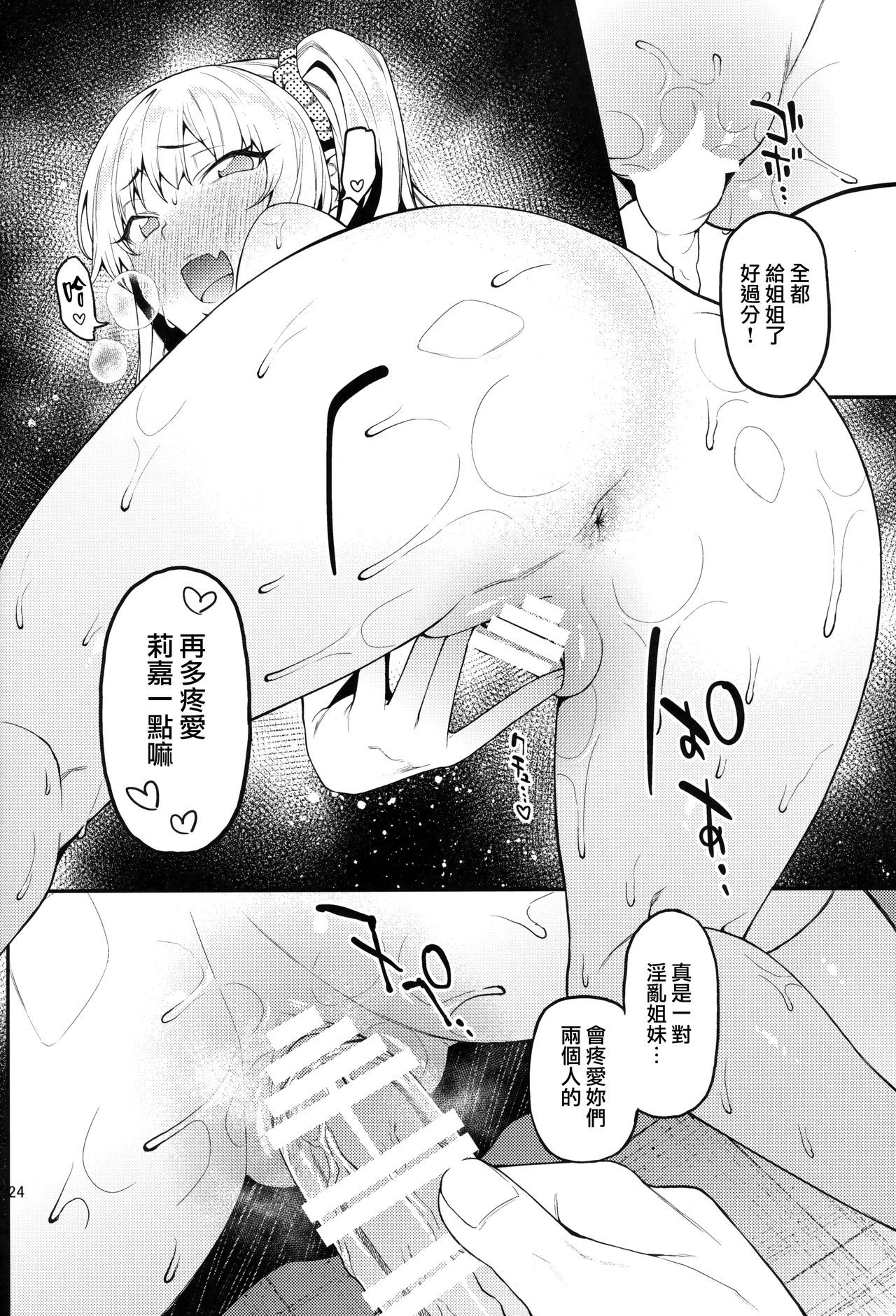 25
