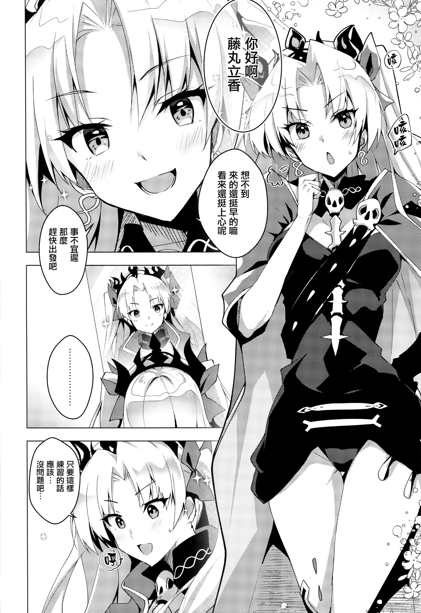 03_Fgo465_