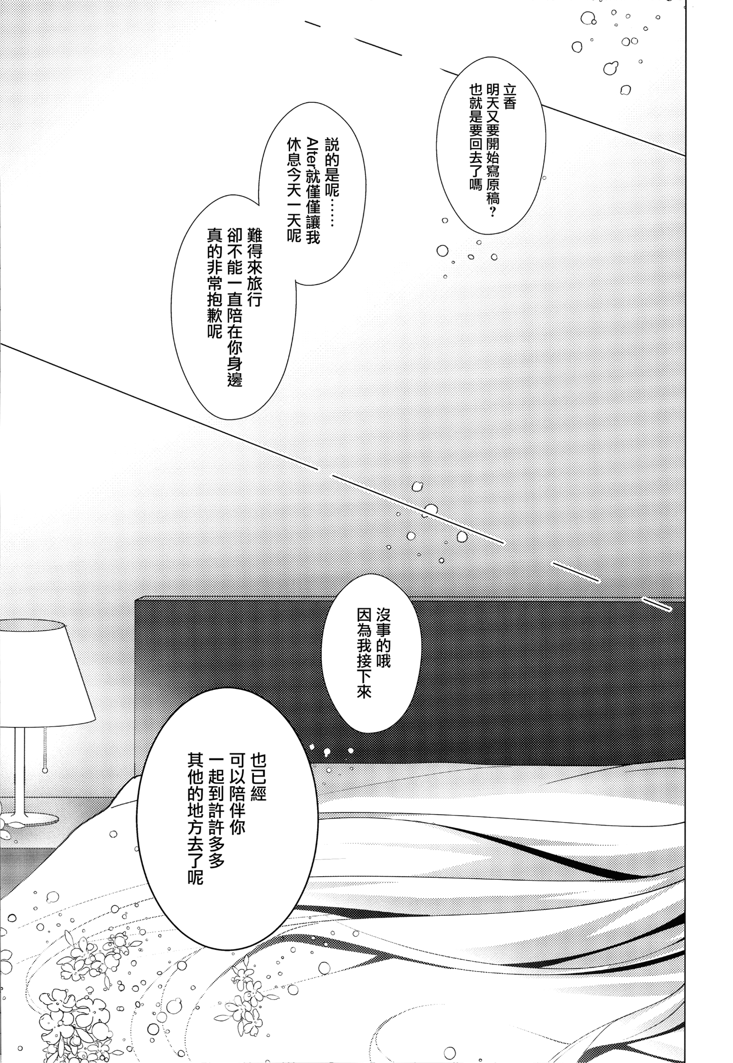 24_Fgo486_