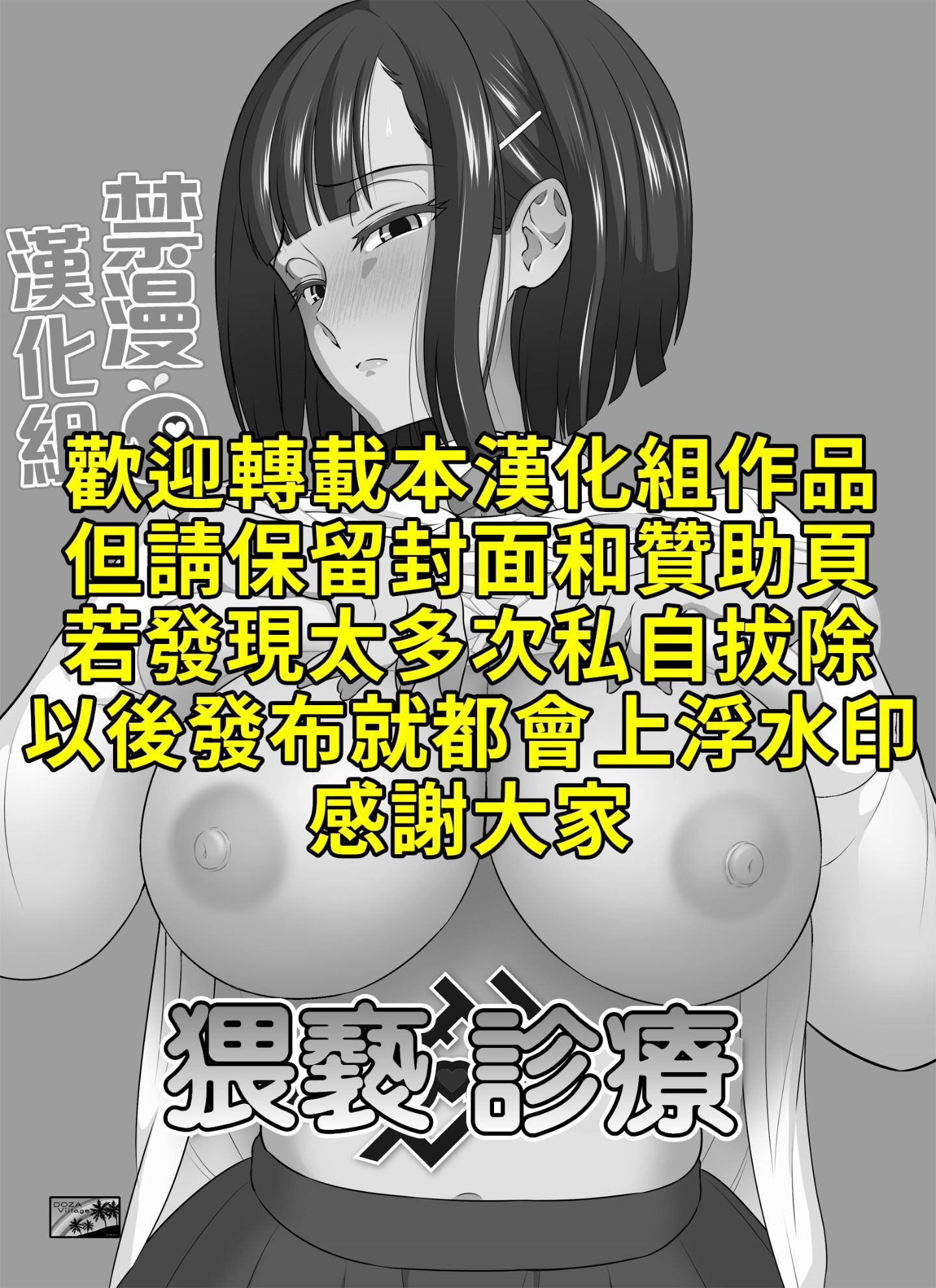 01B_dozavillage_waisetu_clinic_normal_01