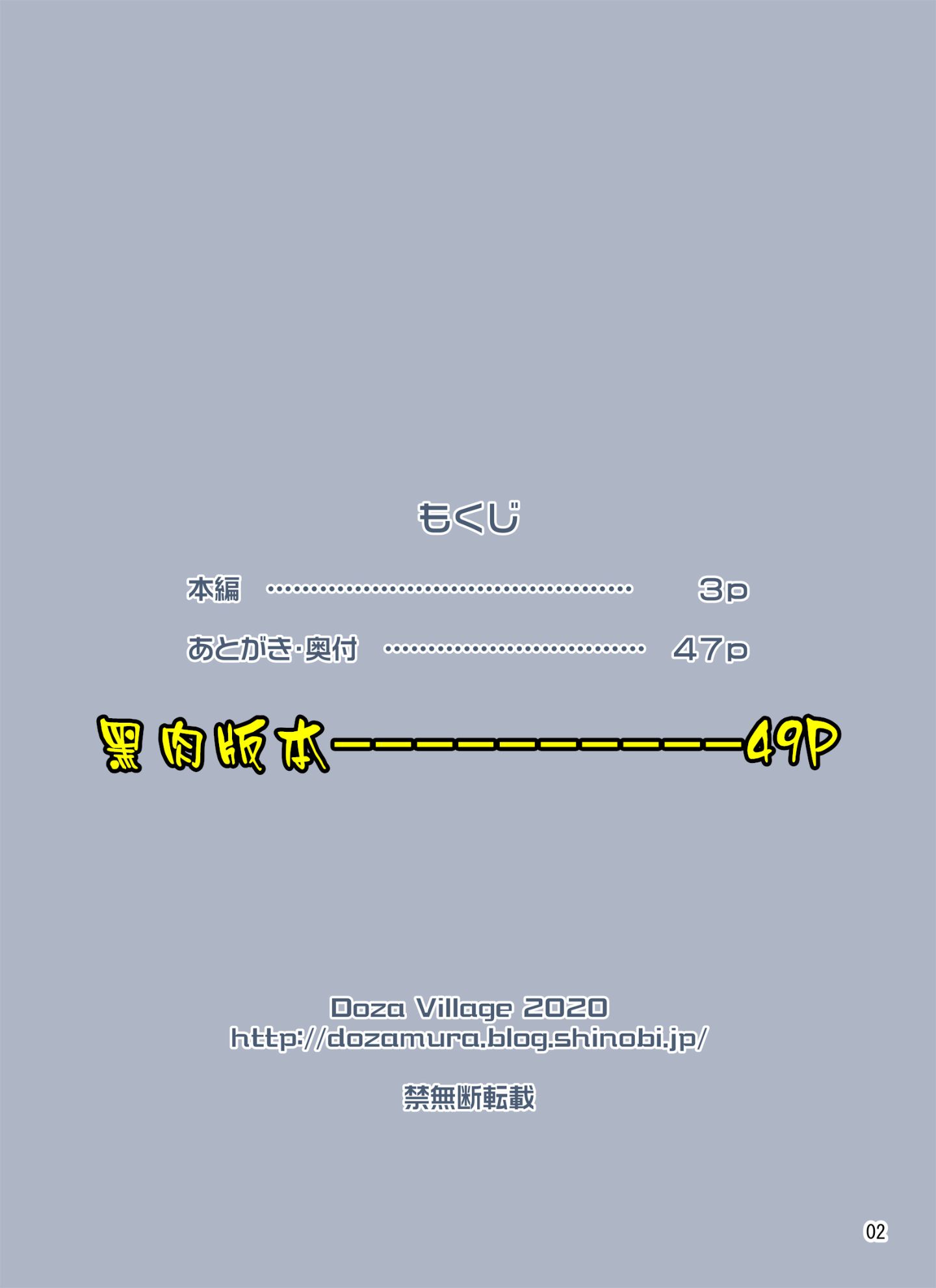 02_dozavillage_waisetu_clinic_normal_02