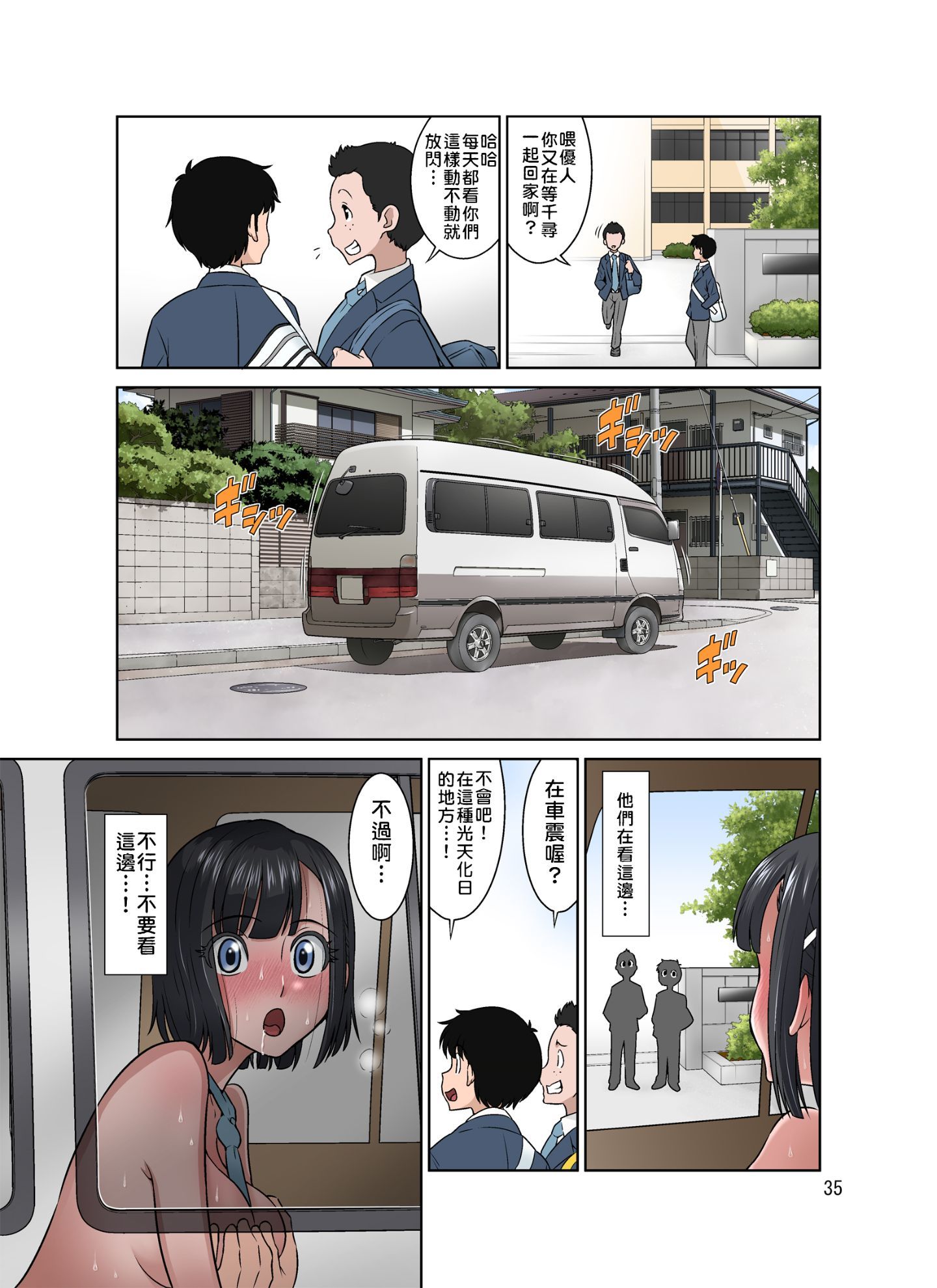 35_dozavillage_waisetu_clinic_normal_35