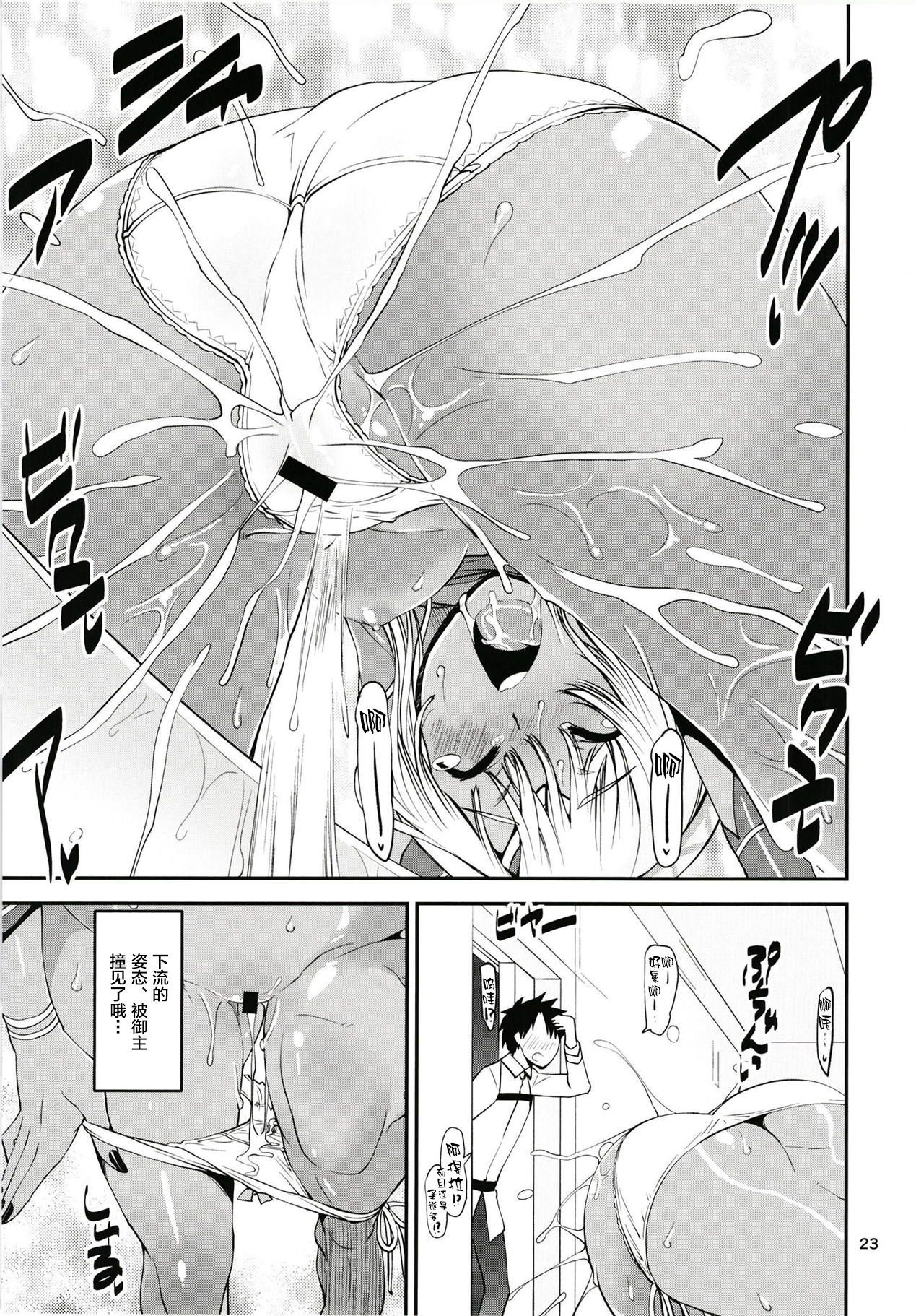 23