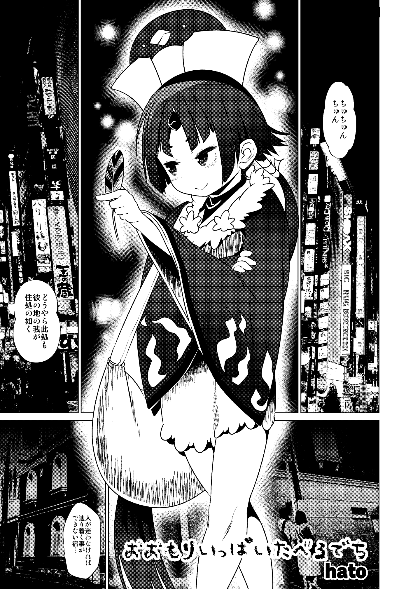 14_urahuzoku_hato_001_z
