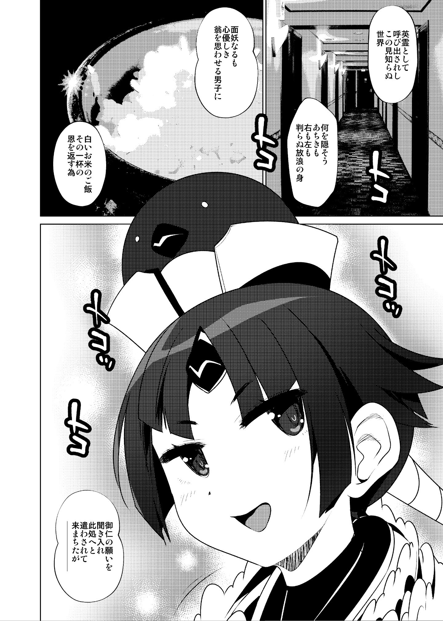 15_urahuzoku_hato_002_z