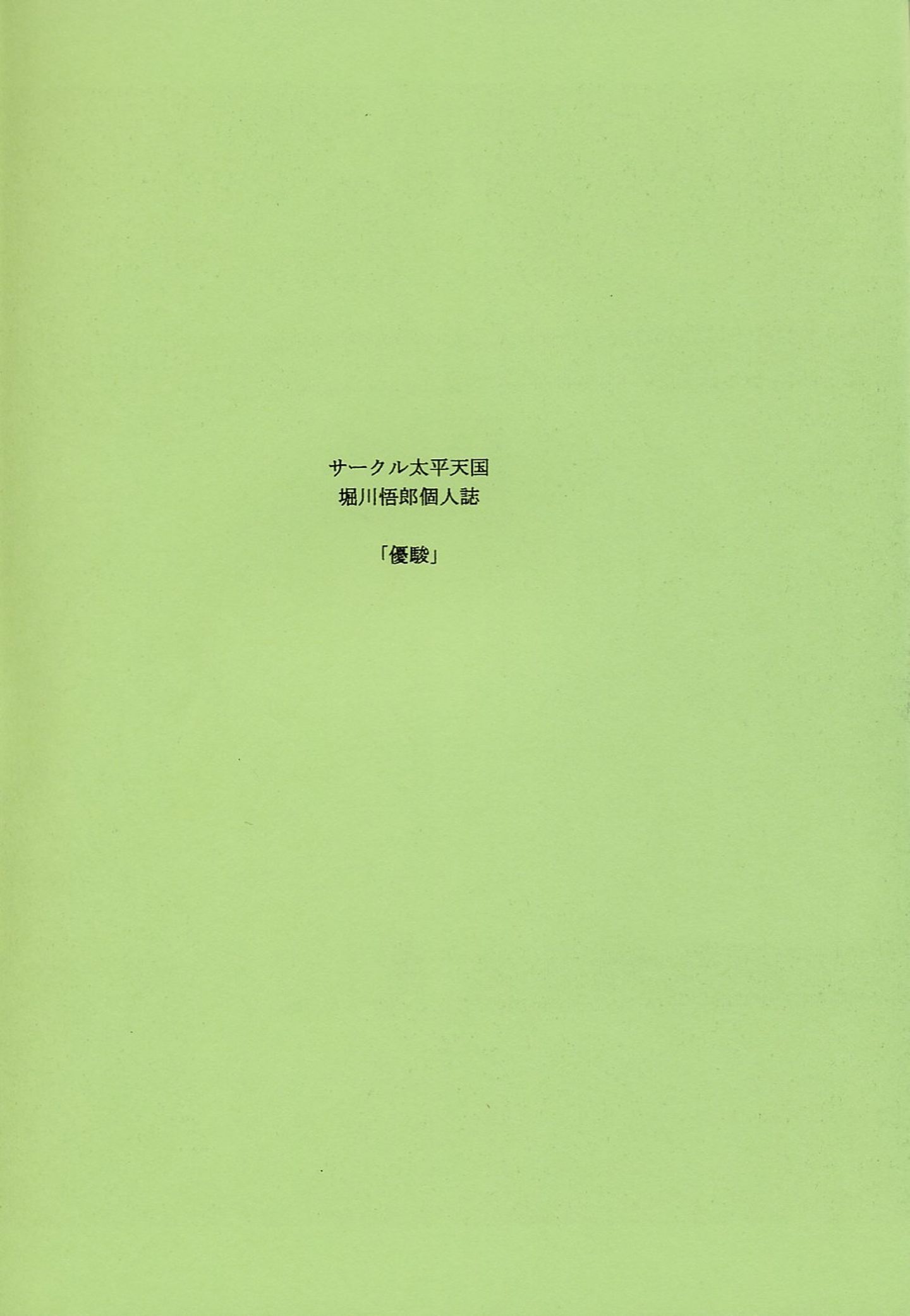 File0002