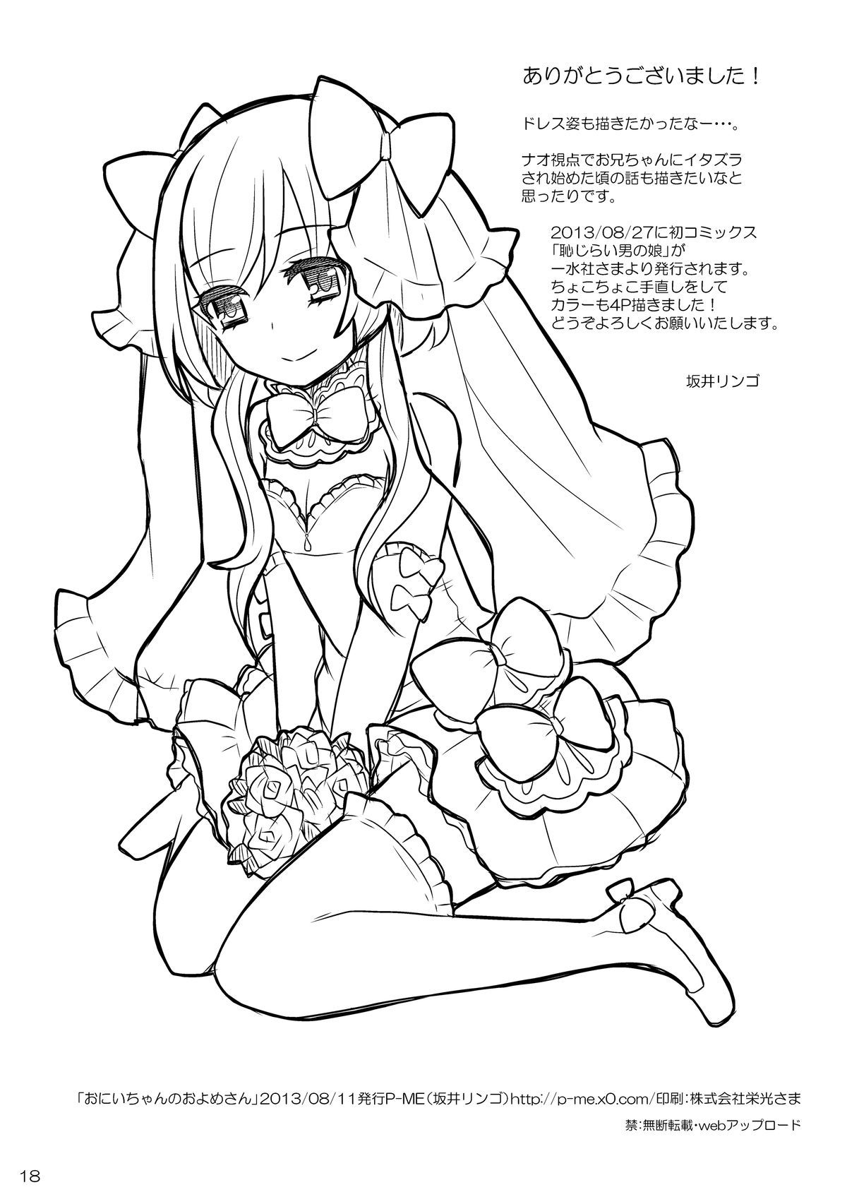 17