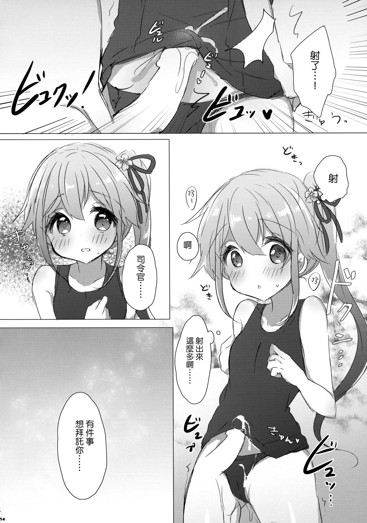 13