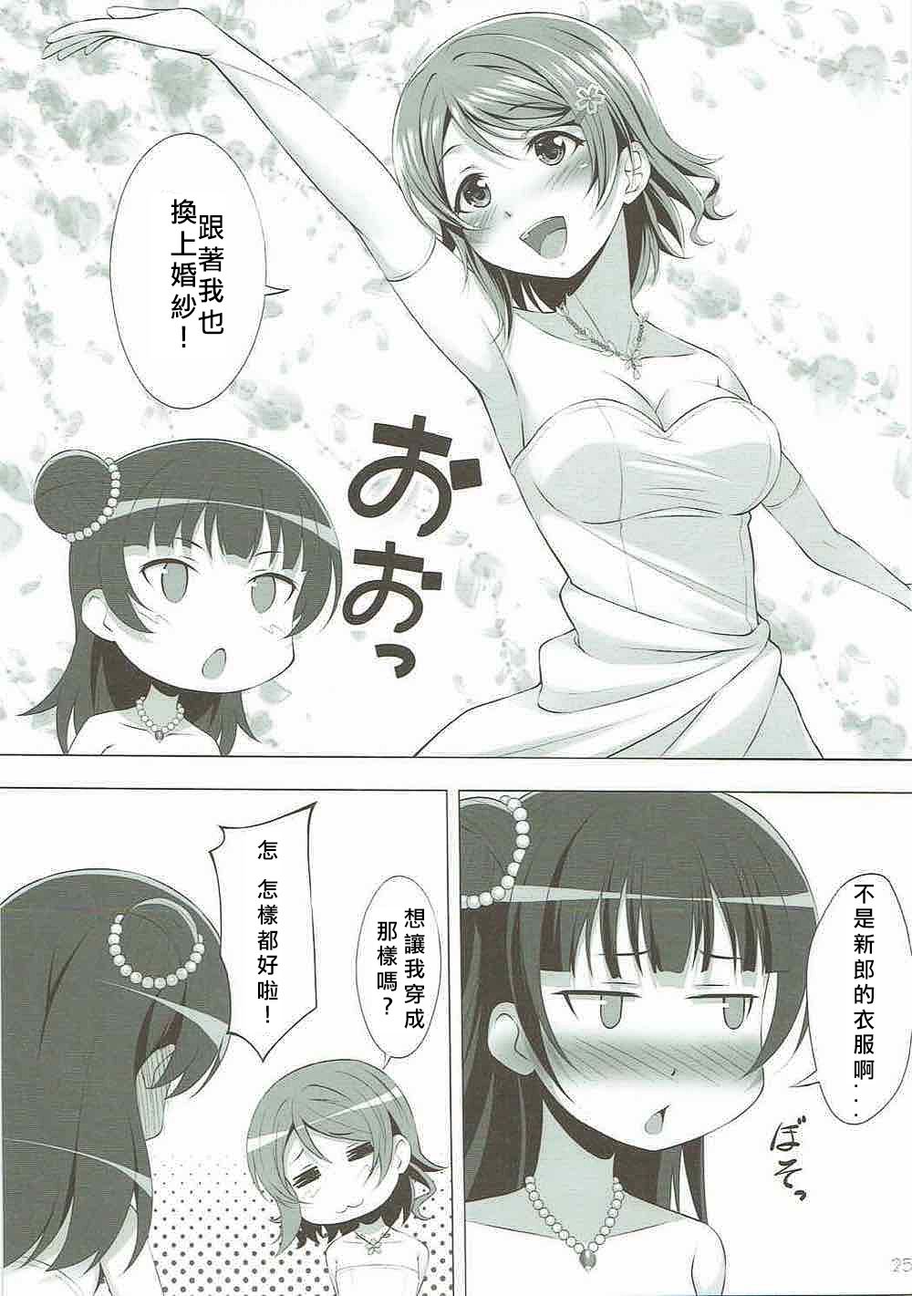 23