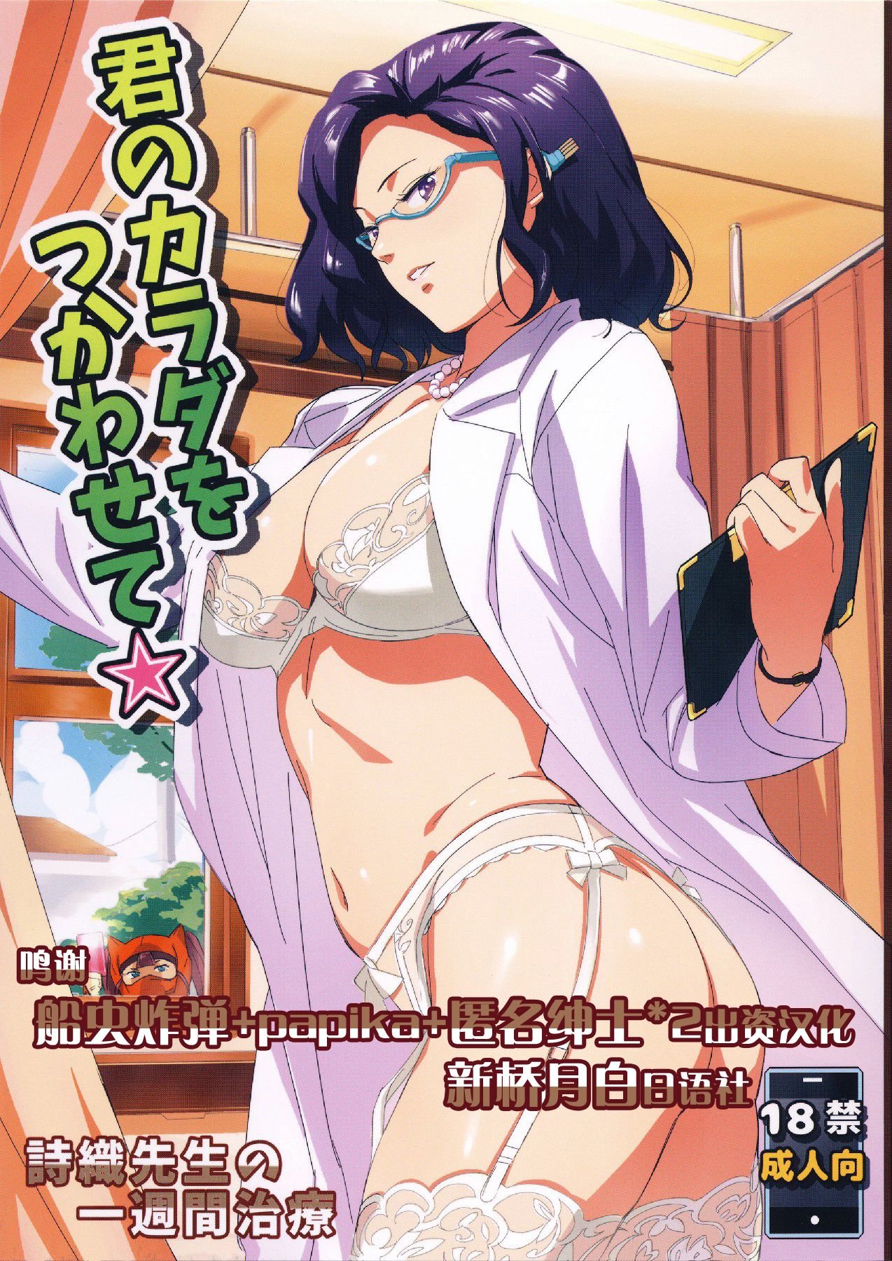 01_kiminokaradawo_001