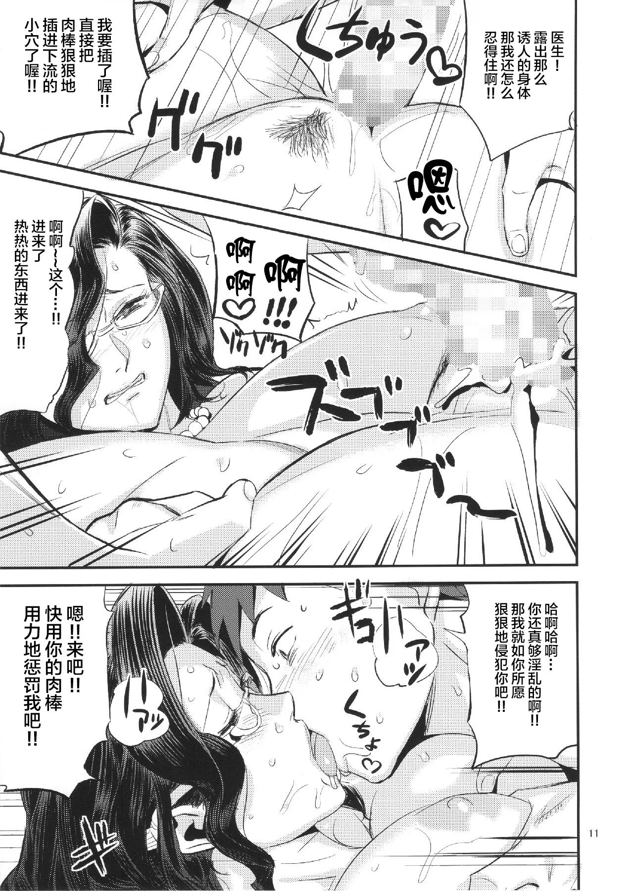 12_kiminokaradawo_011