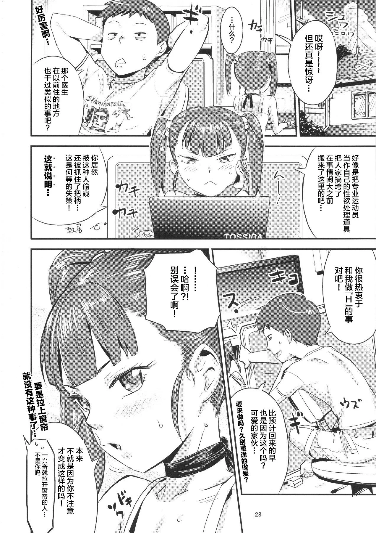 29_kiminokaradawo_028