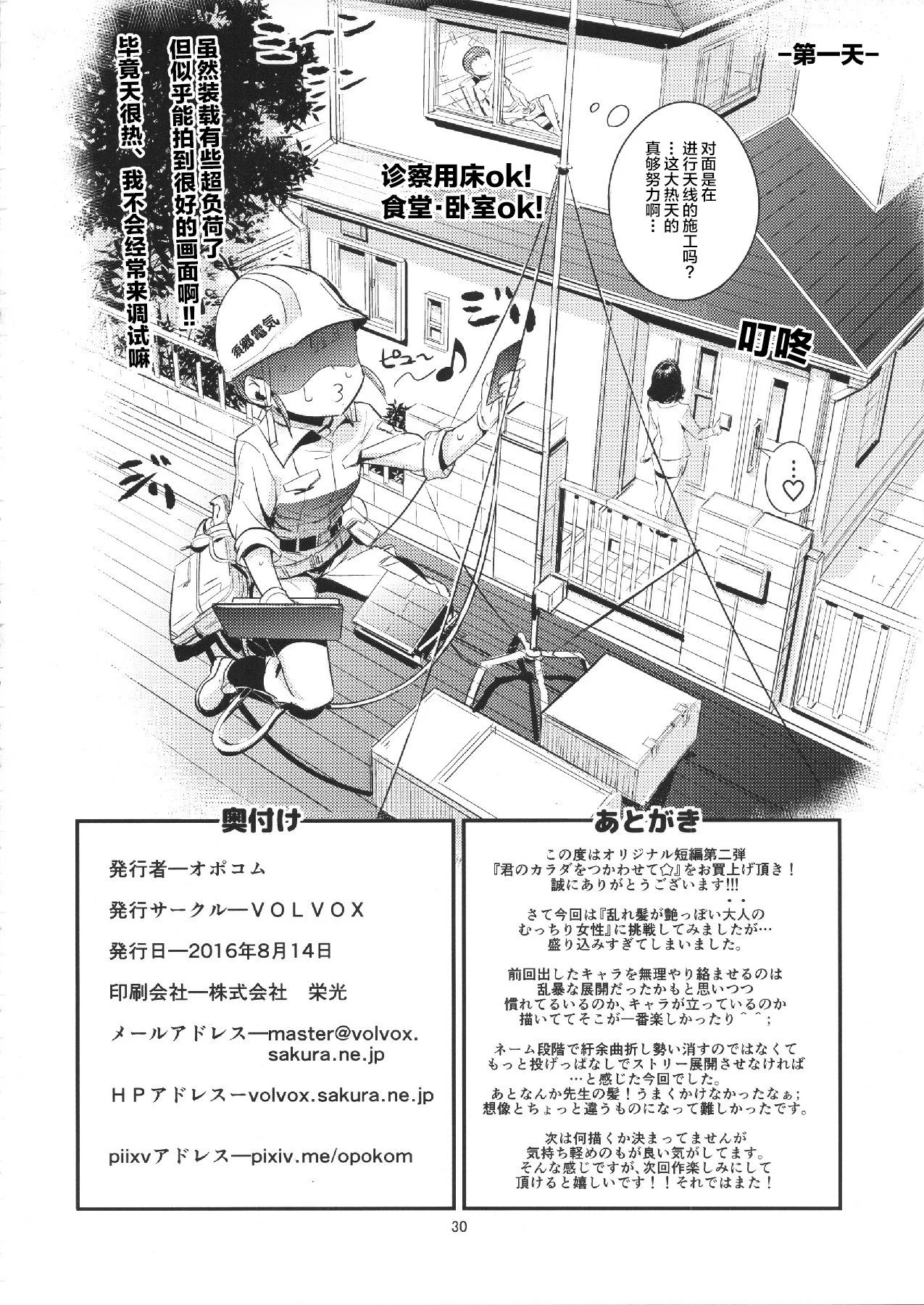 31_kiminokaradawo_030