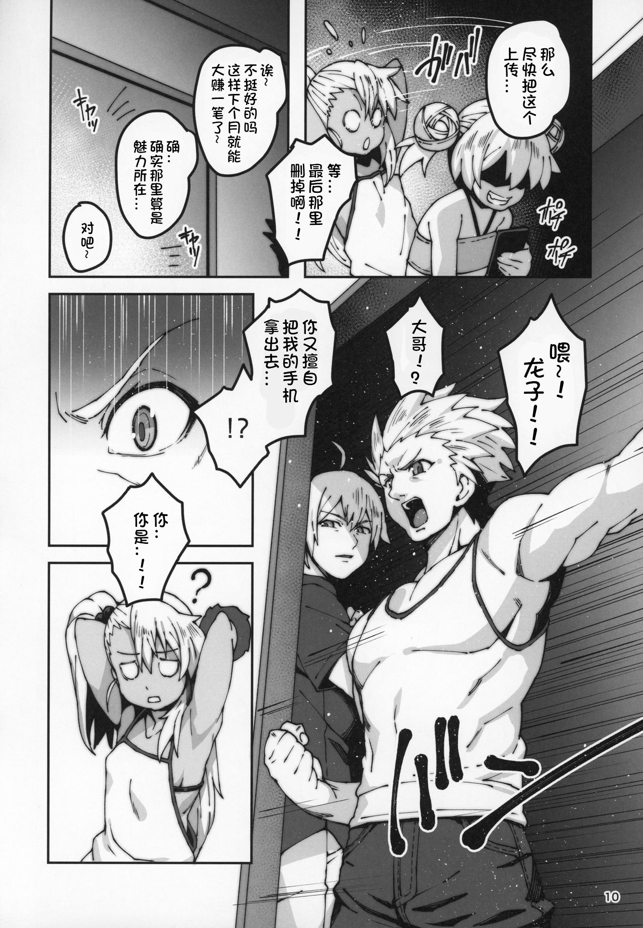 10