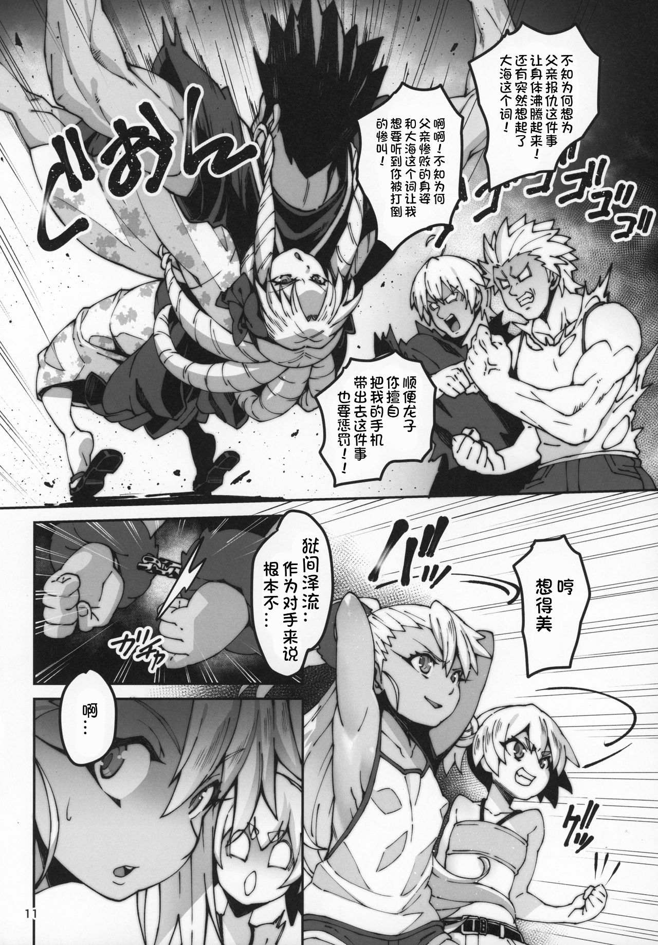 11
