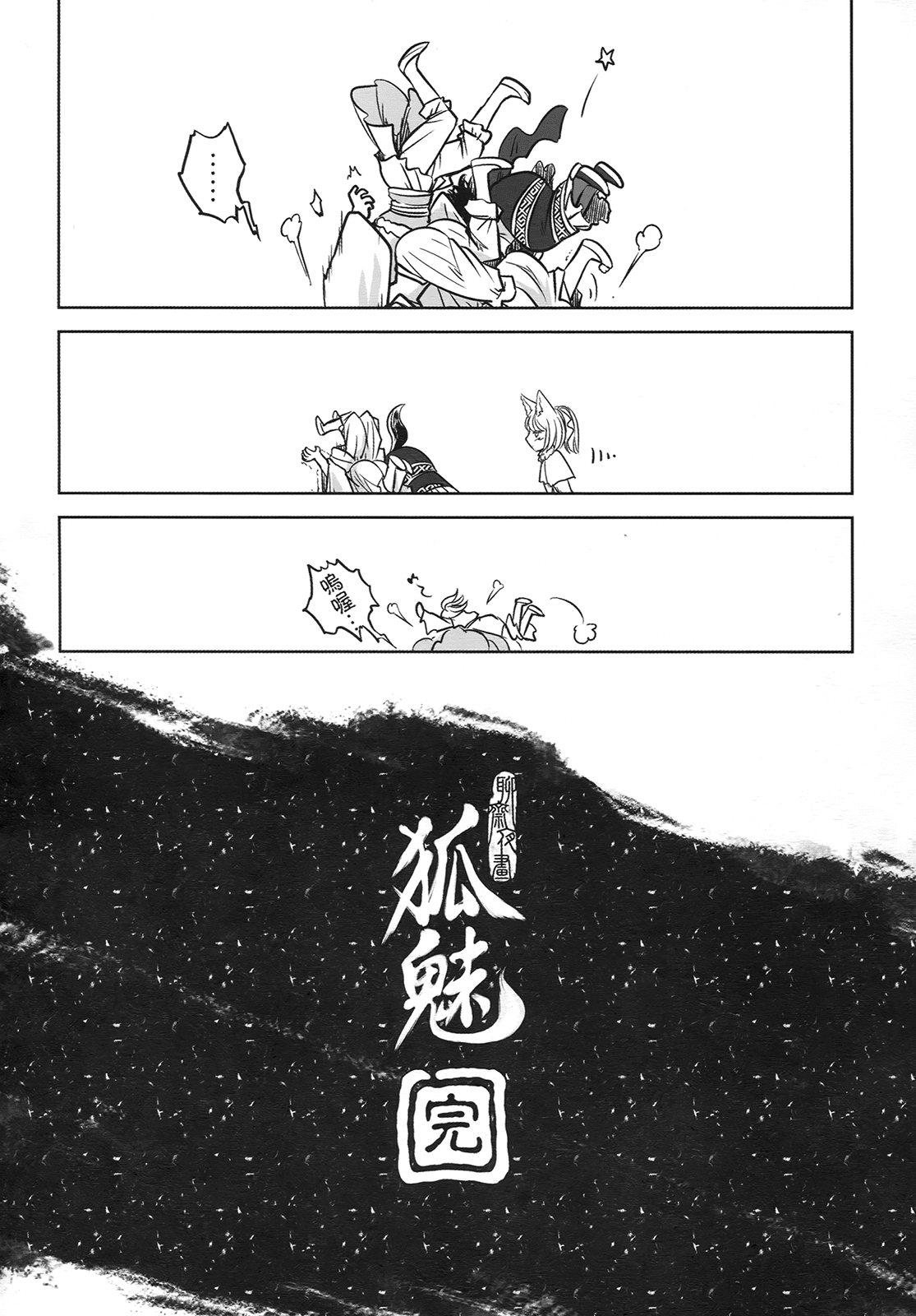 144