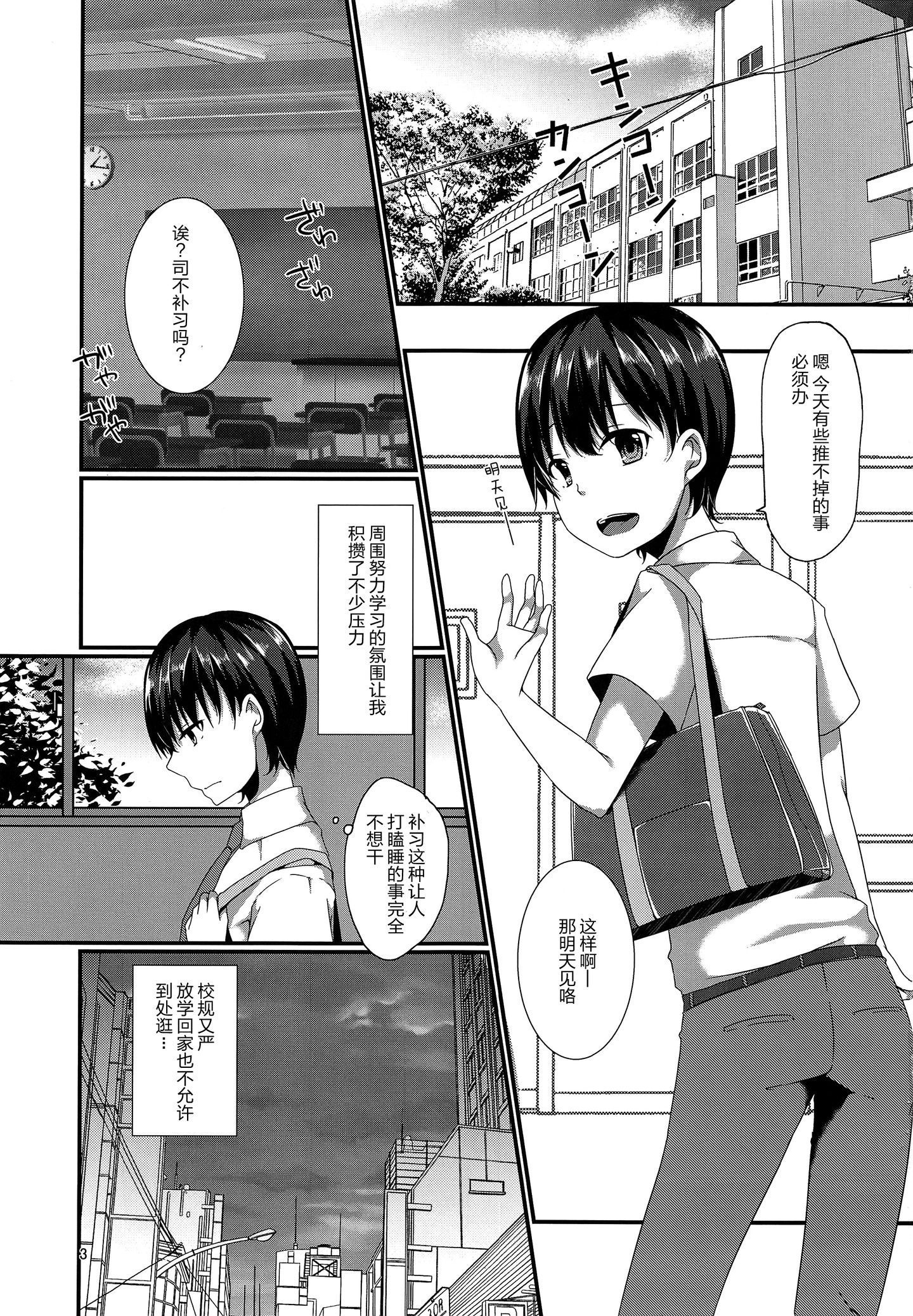 shotacat.me_0003