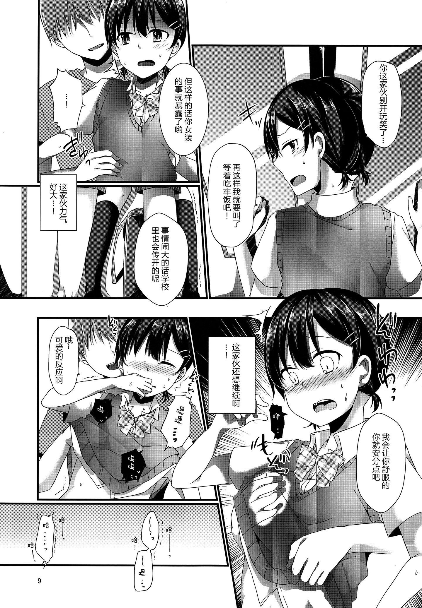 shotacat.me_0009