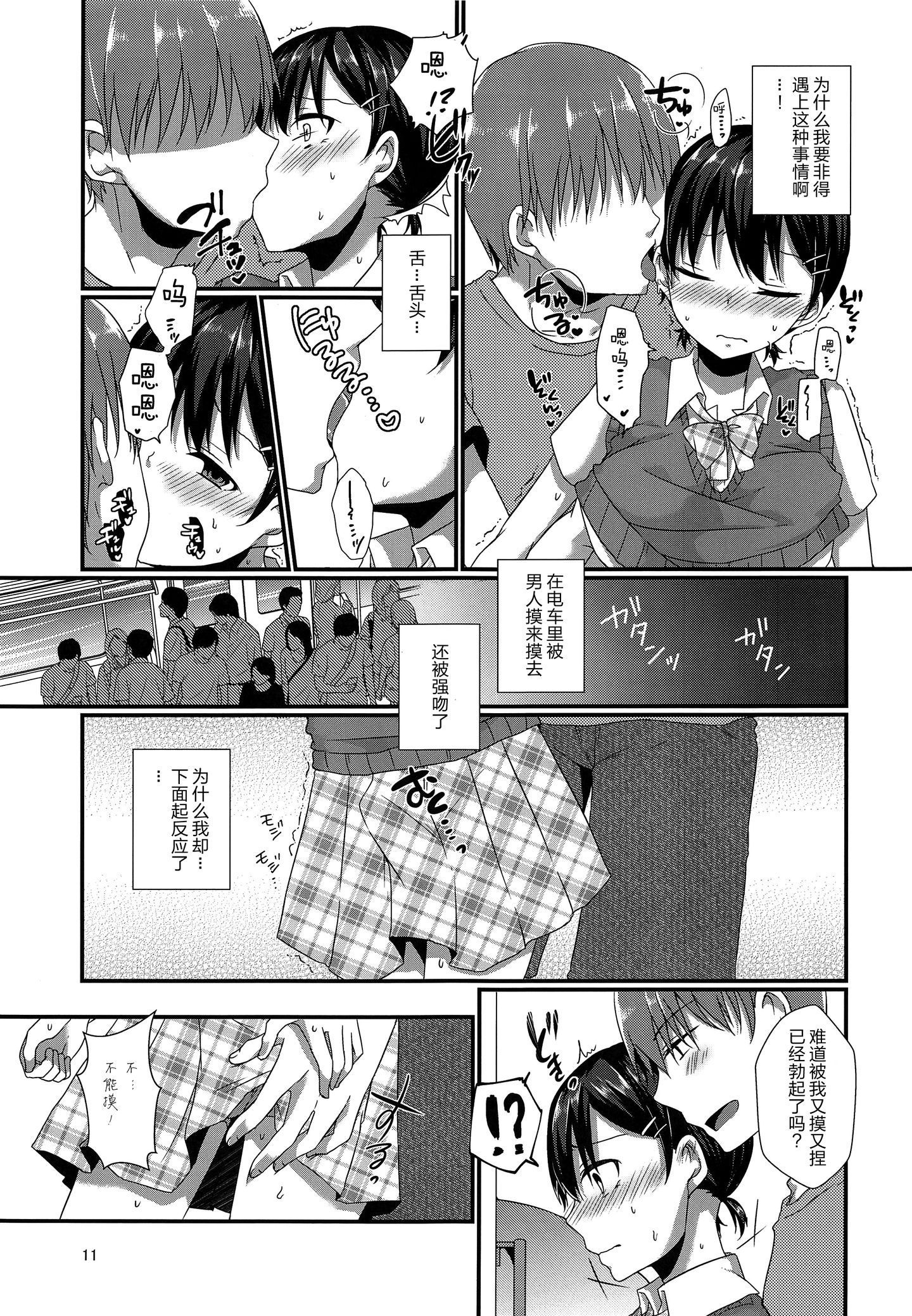 shotacat.me_0011