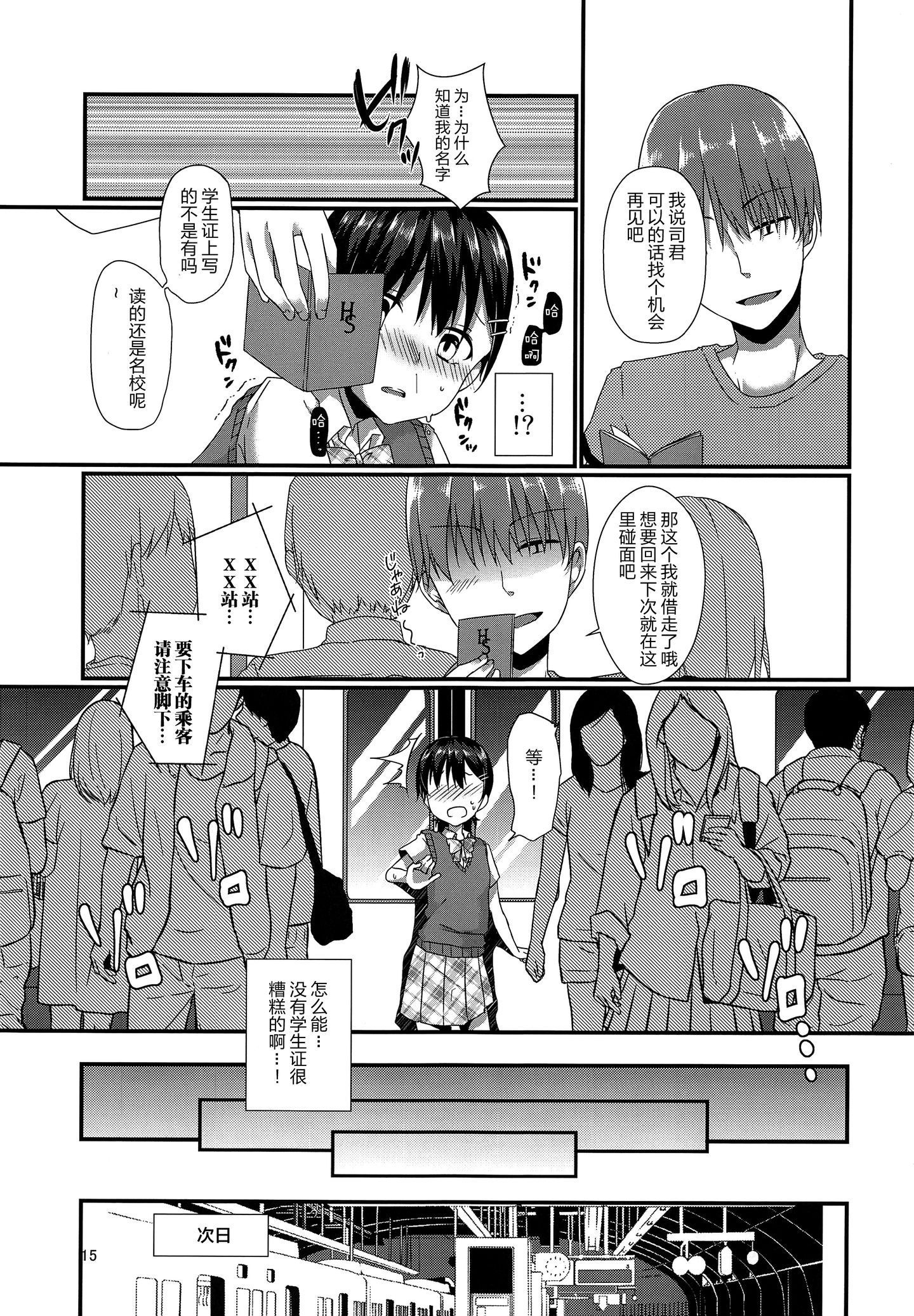 shotacat.me_0015