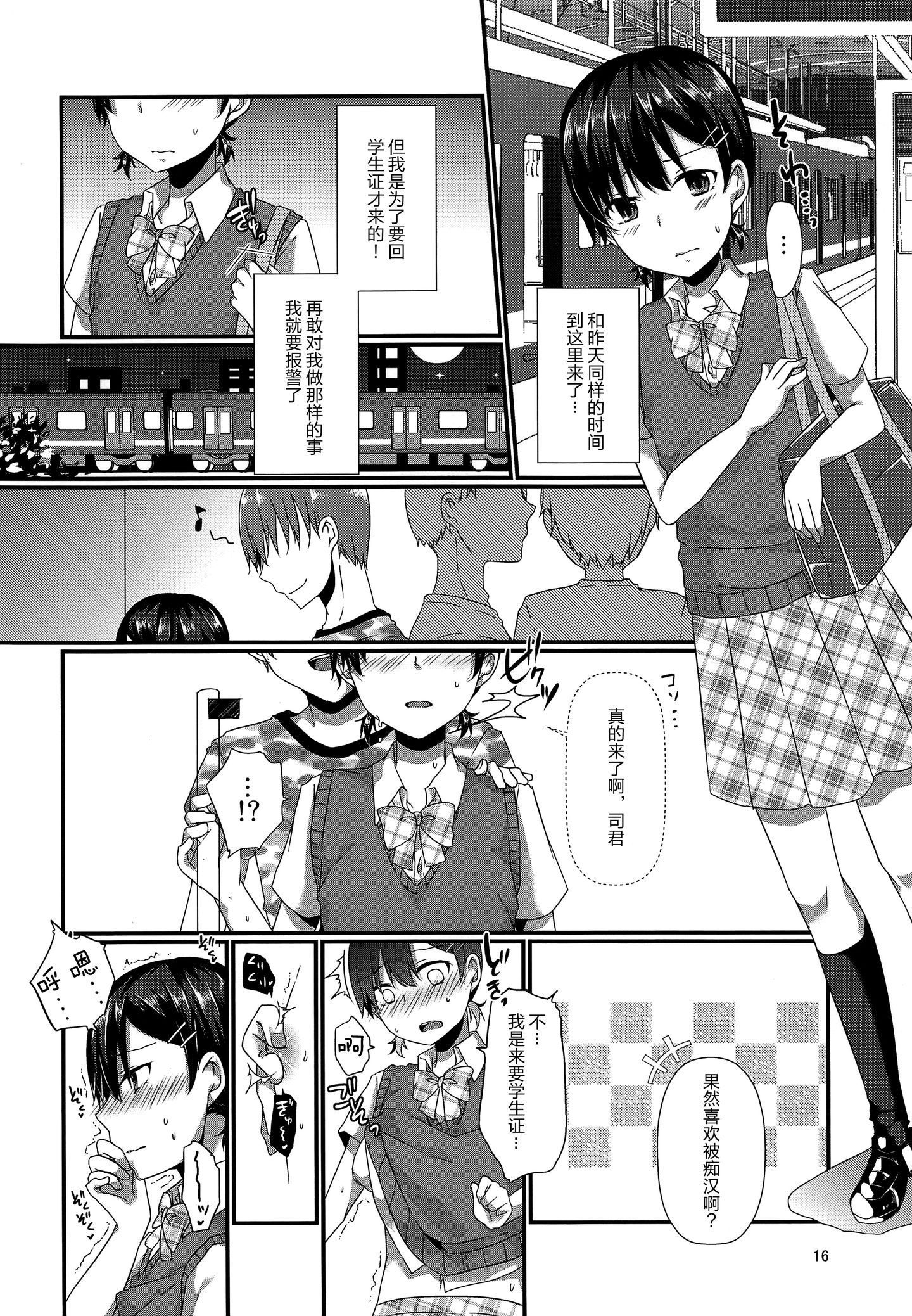 shotacat.me_0016
