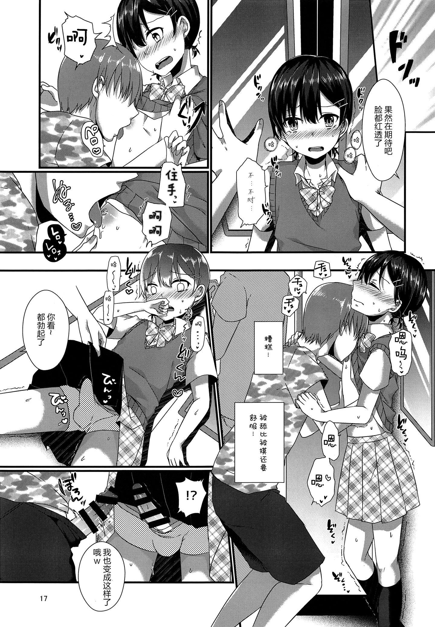 shotacat.me_0017