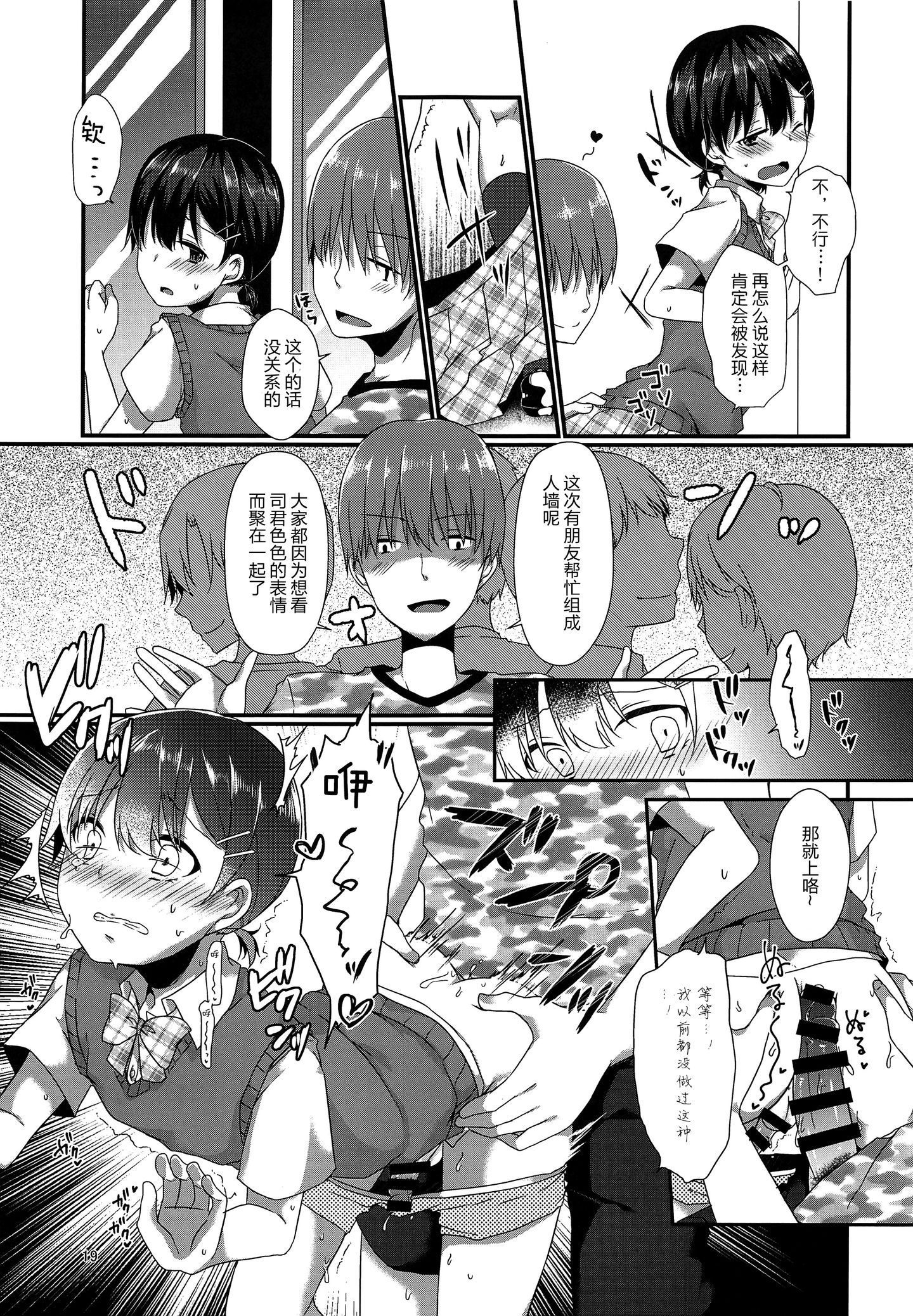 shotacat.me_0019