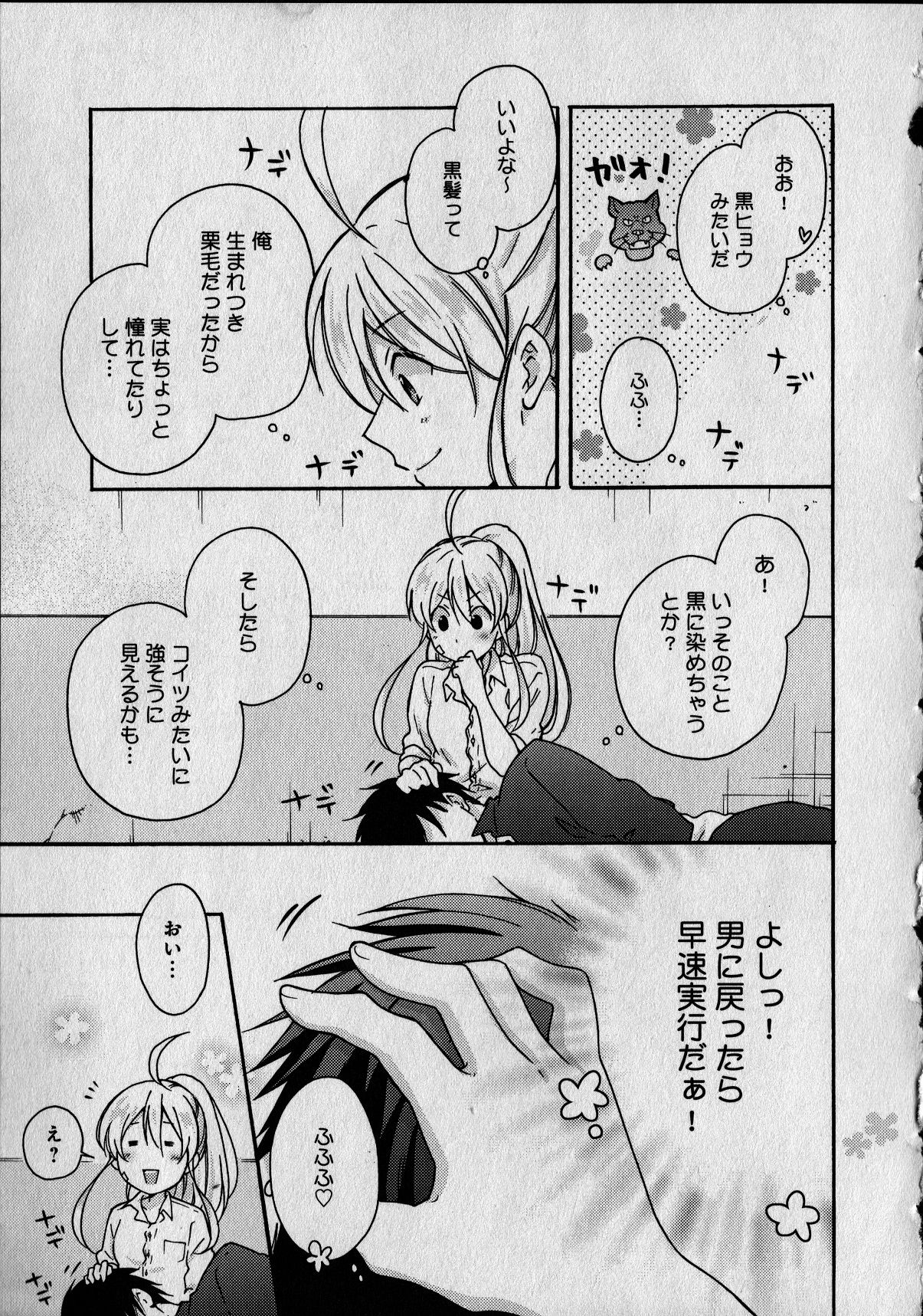 Page_0077