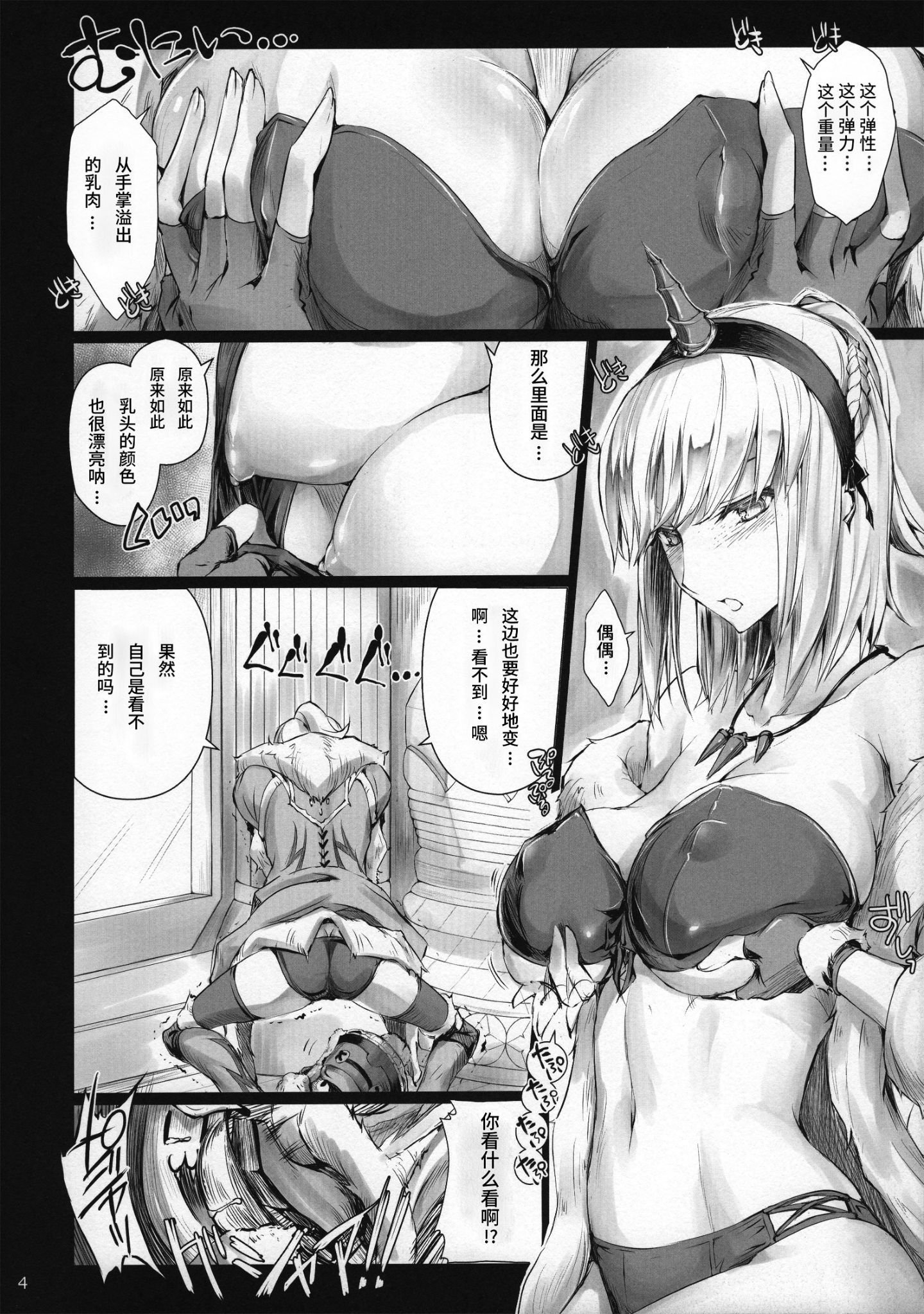 Udonko18_004