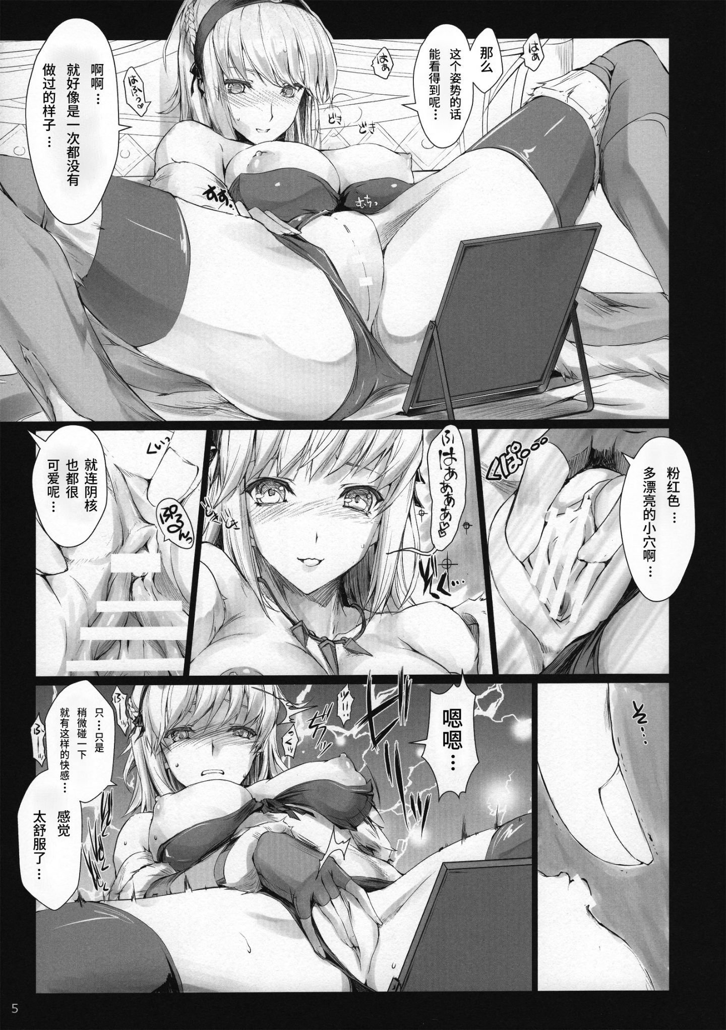 Udonko18_005