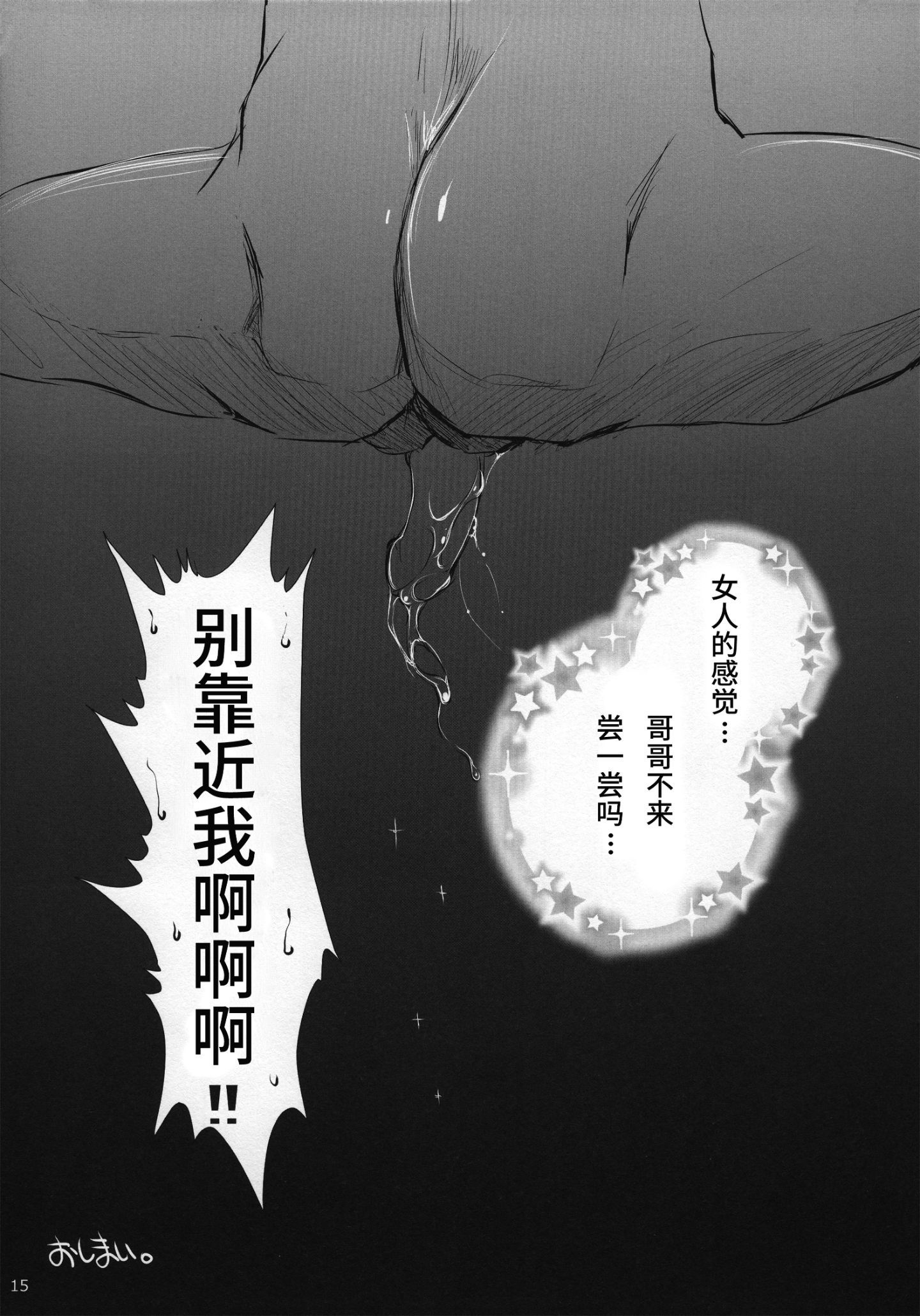 Udonko18_015