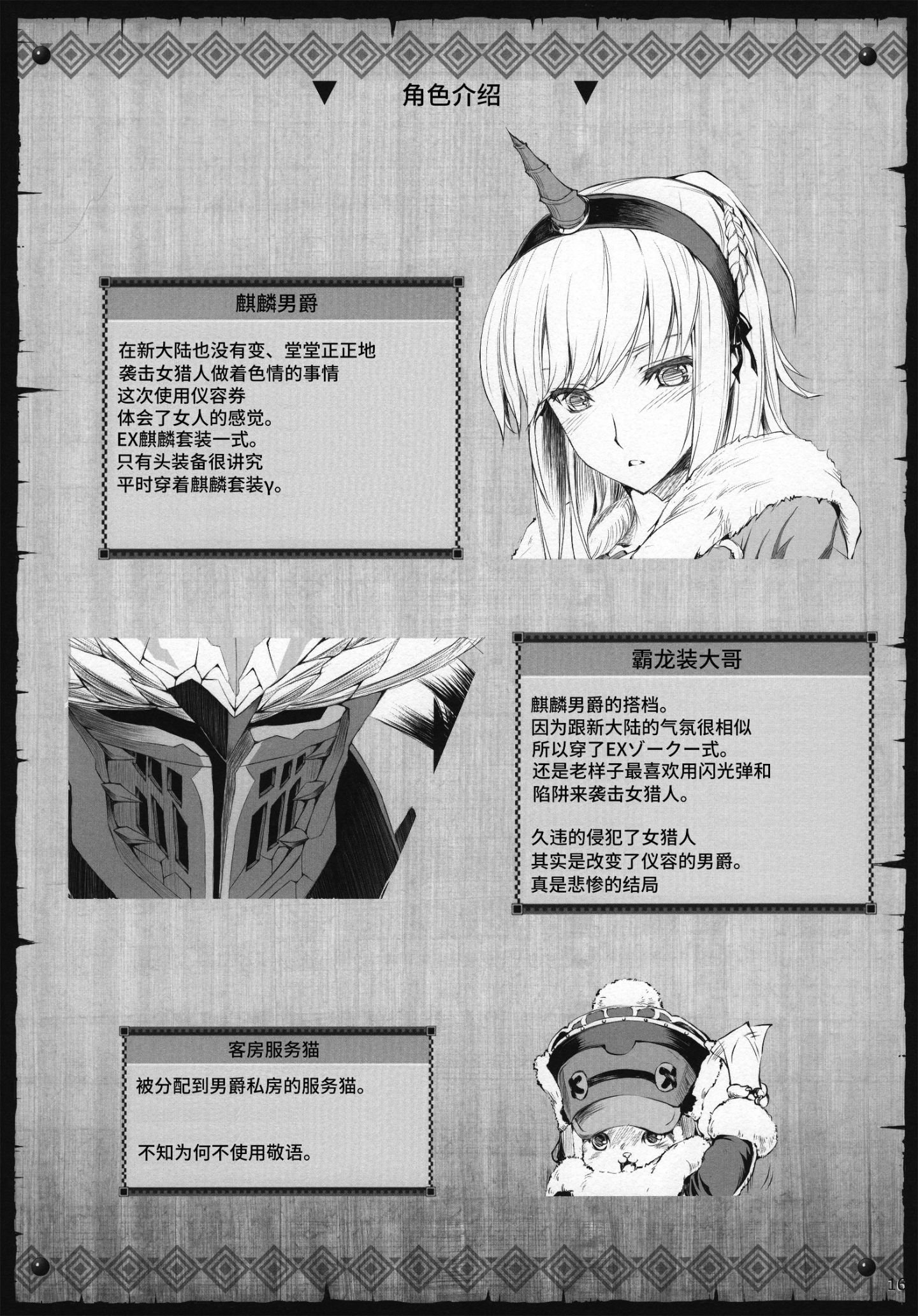 Udonko18_016