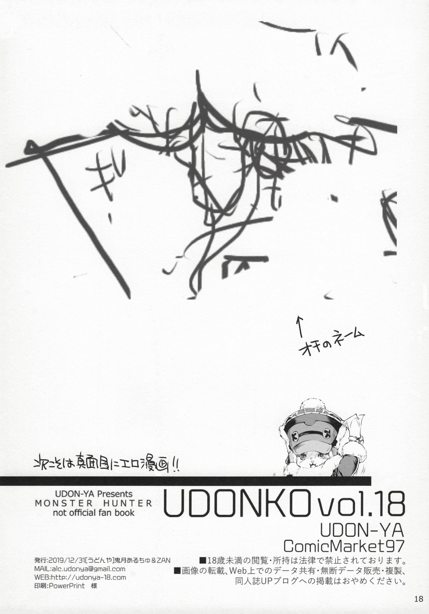 Udonko18_018