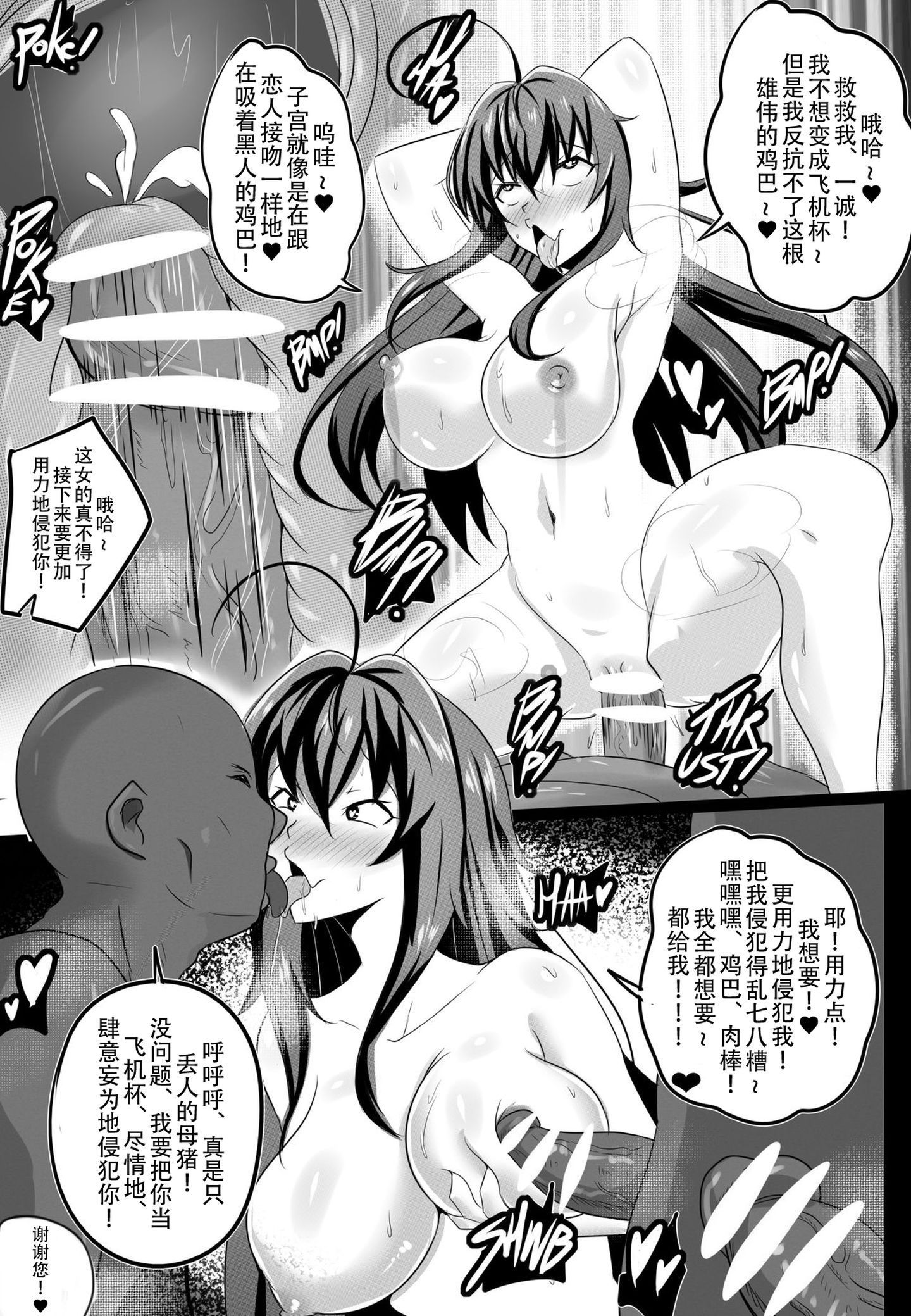 12_B13_2_page9_JP