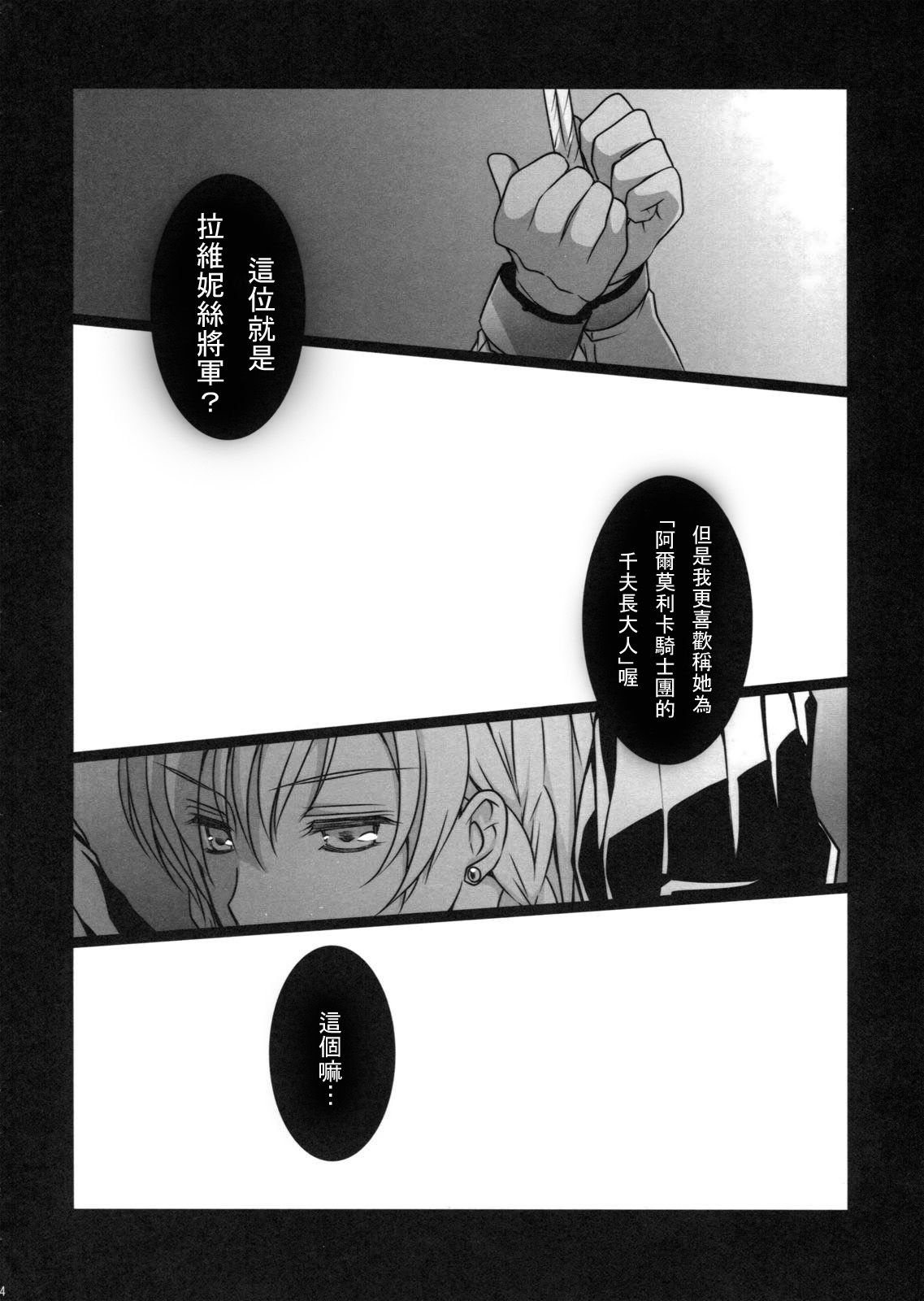 BLOOD_ROYAL_004