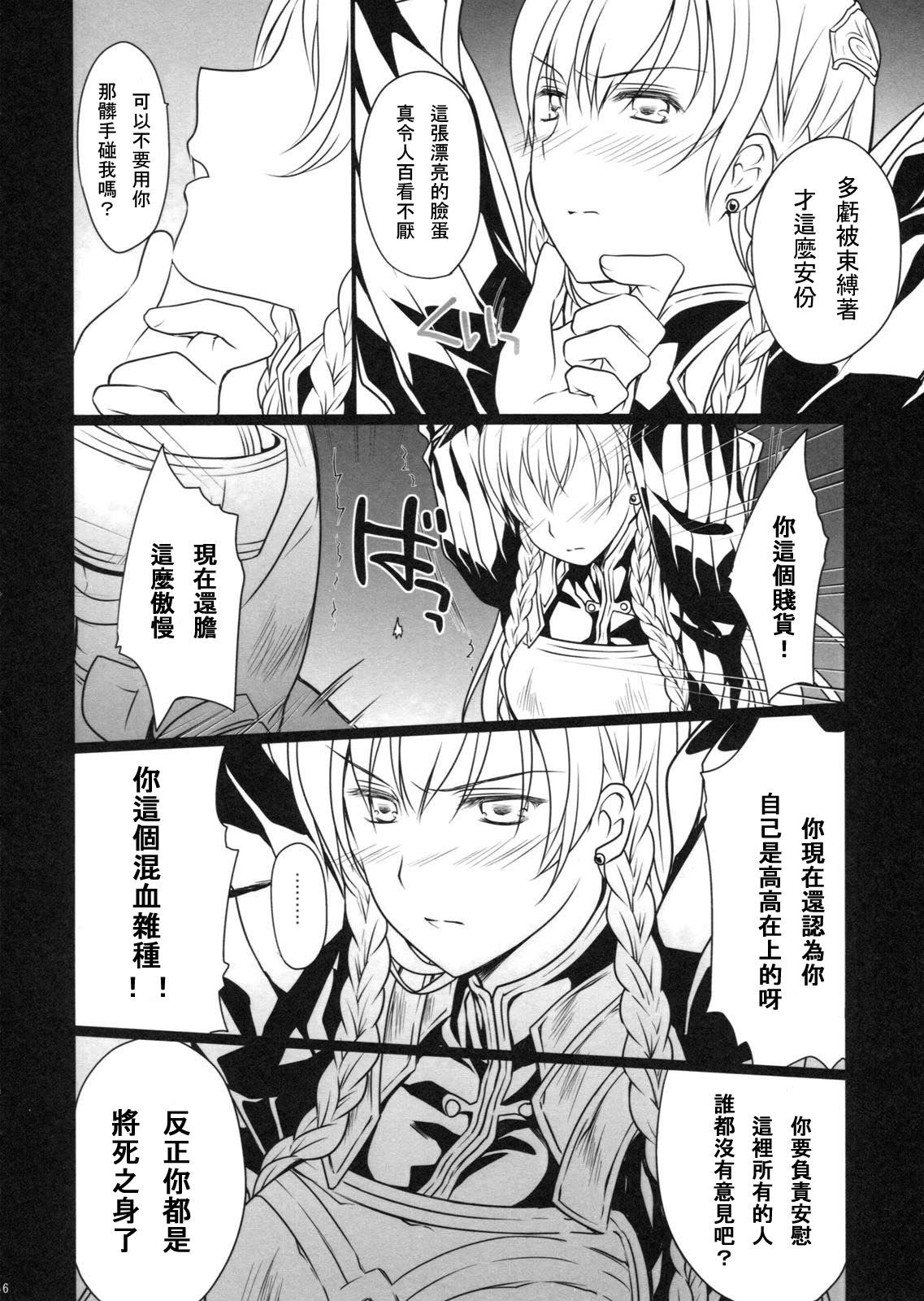 BLOOD_ROYAL_006