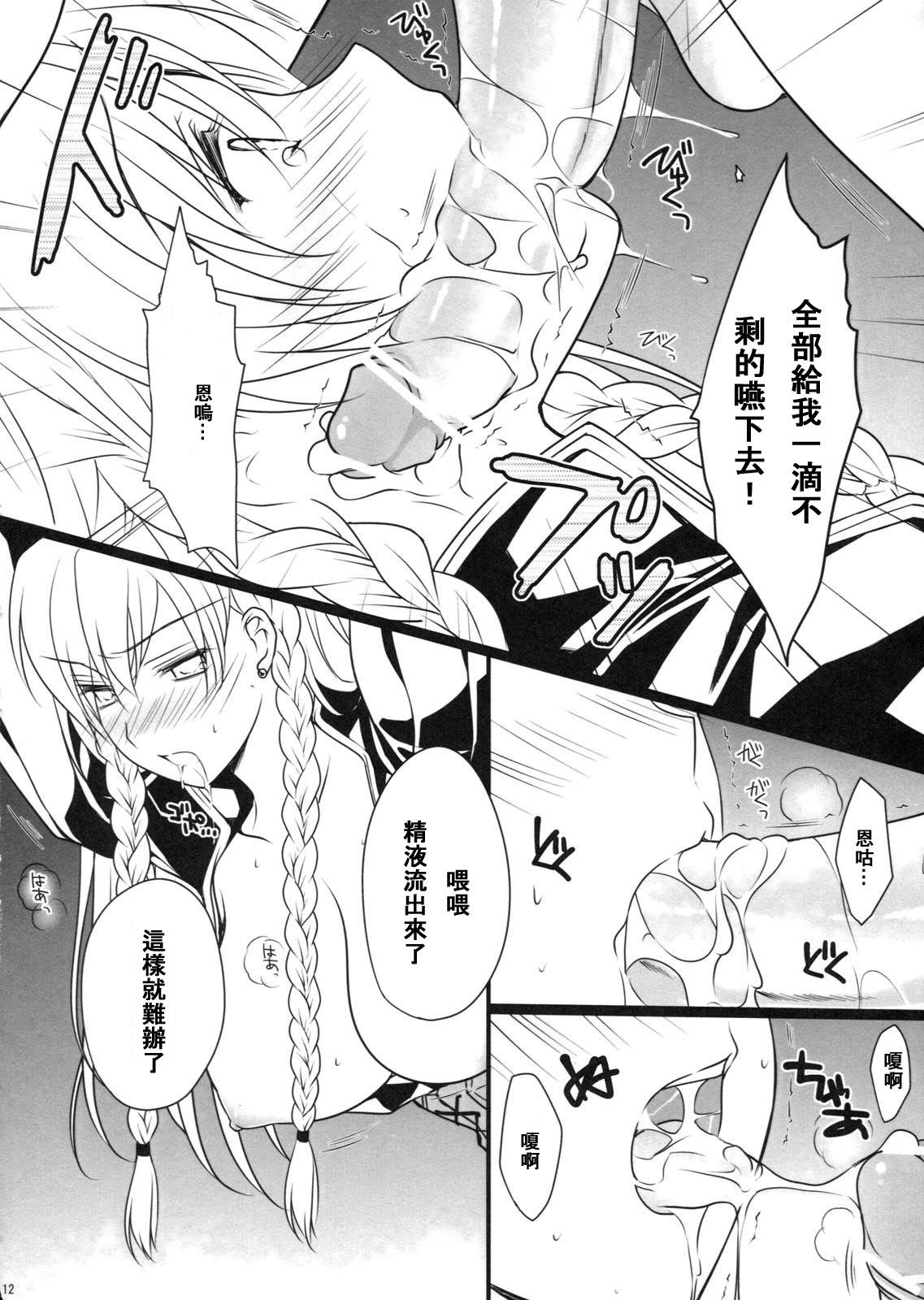 BLOOD_ROYAL_012