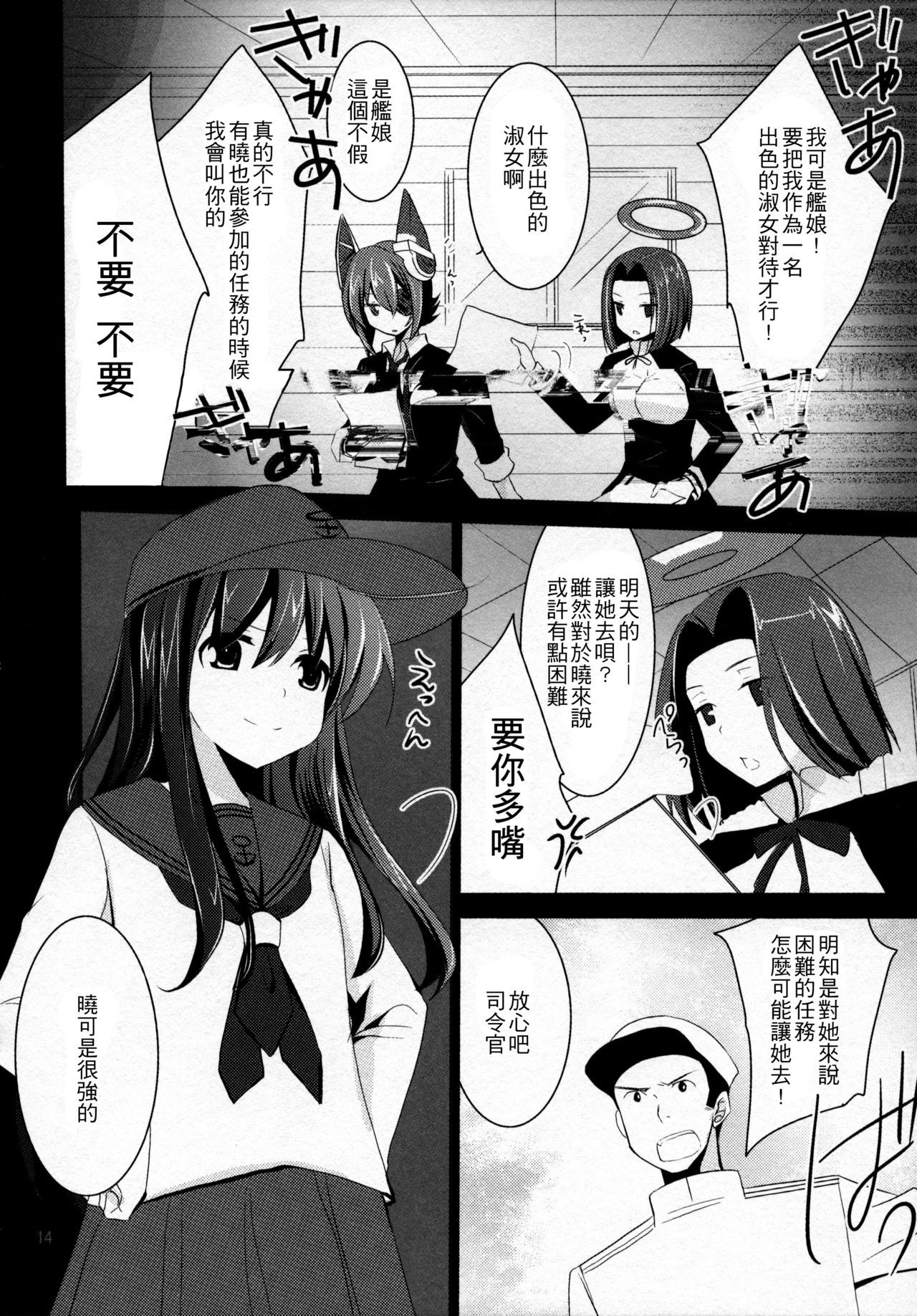 13