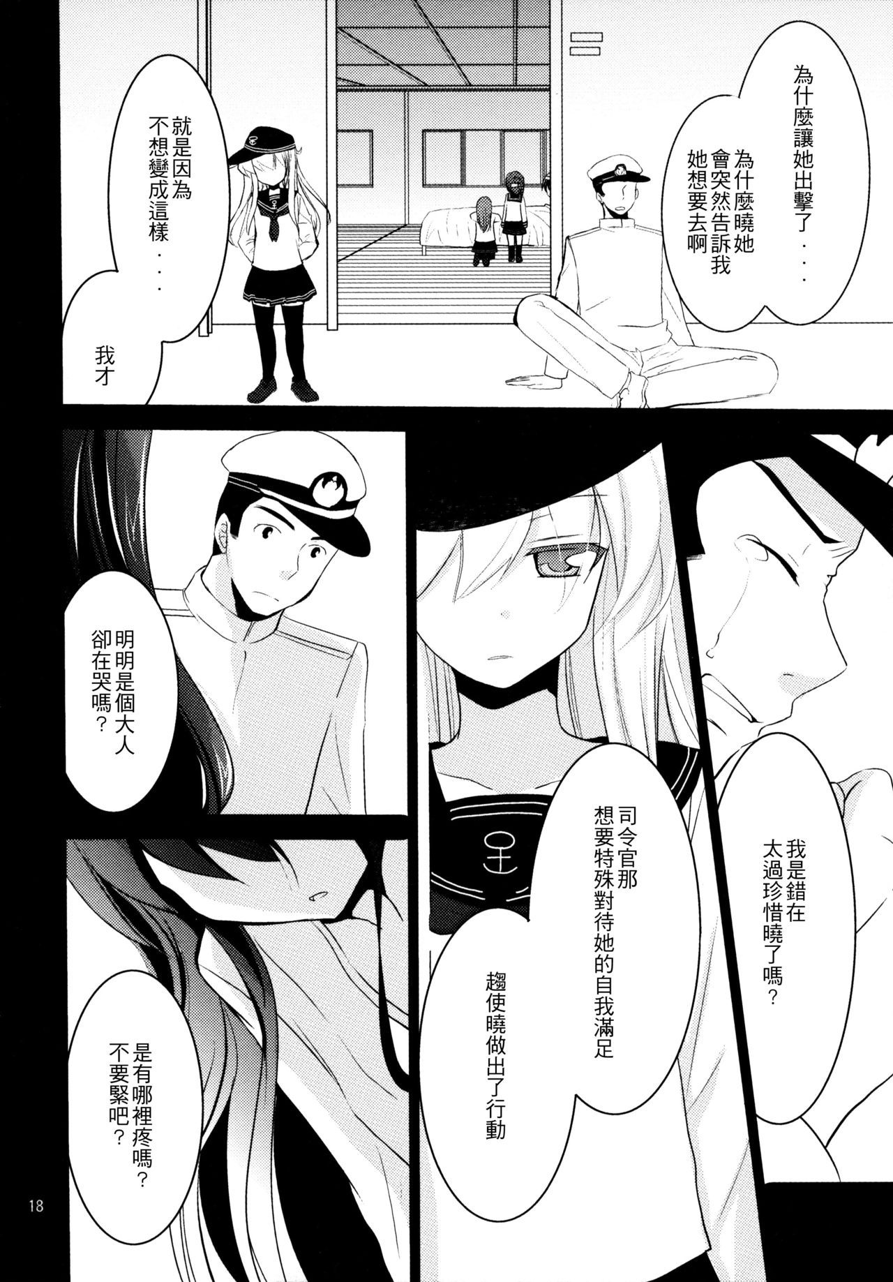 17