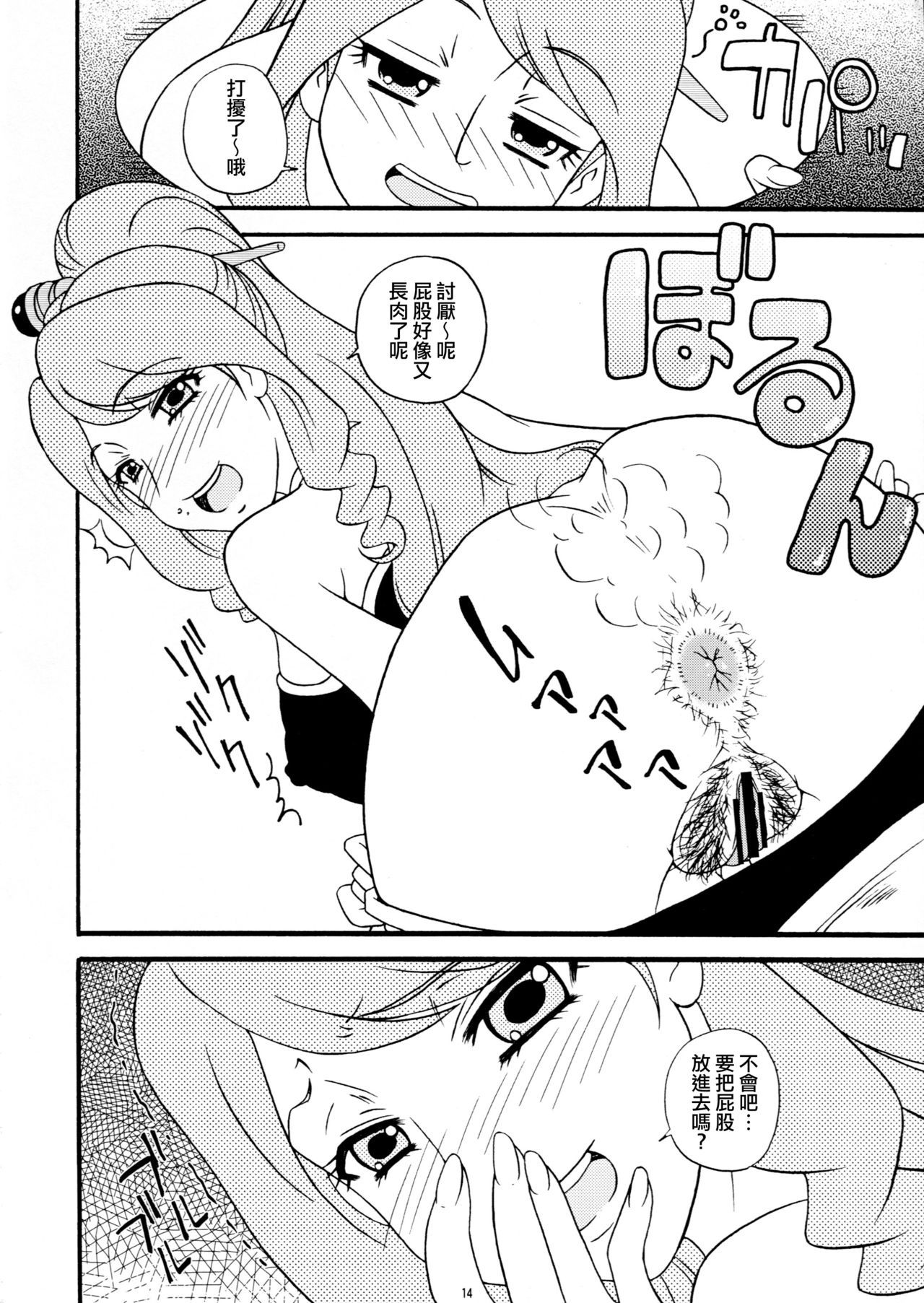 13