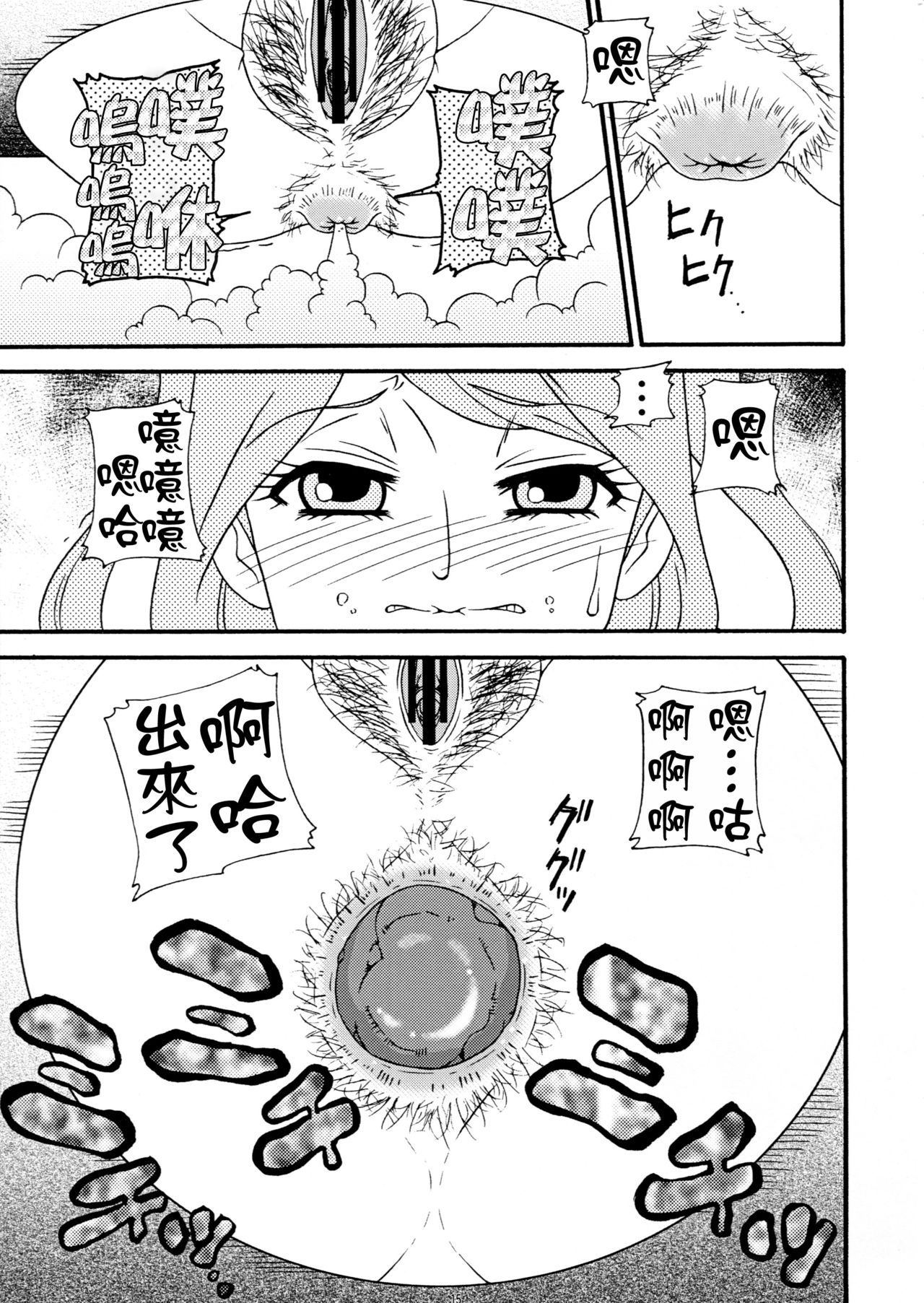 14