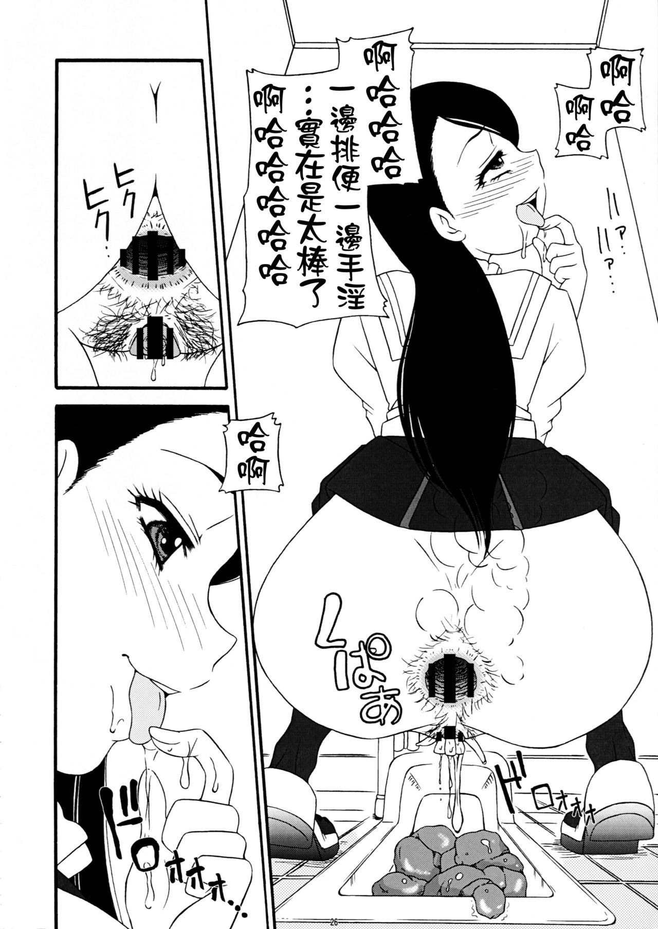 25