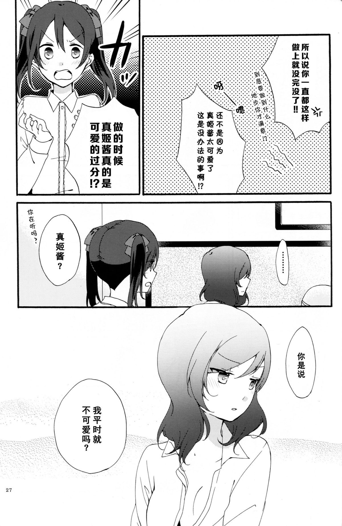 25
