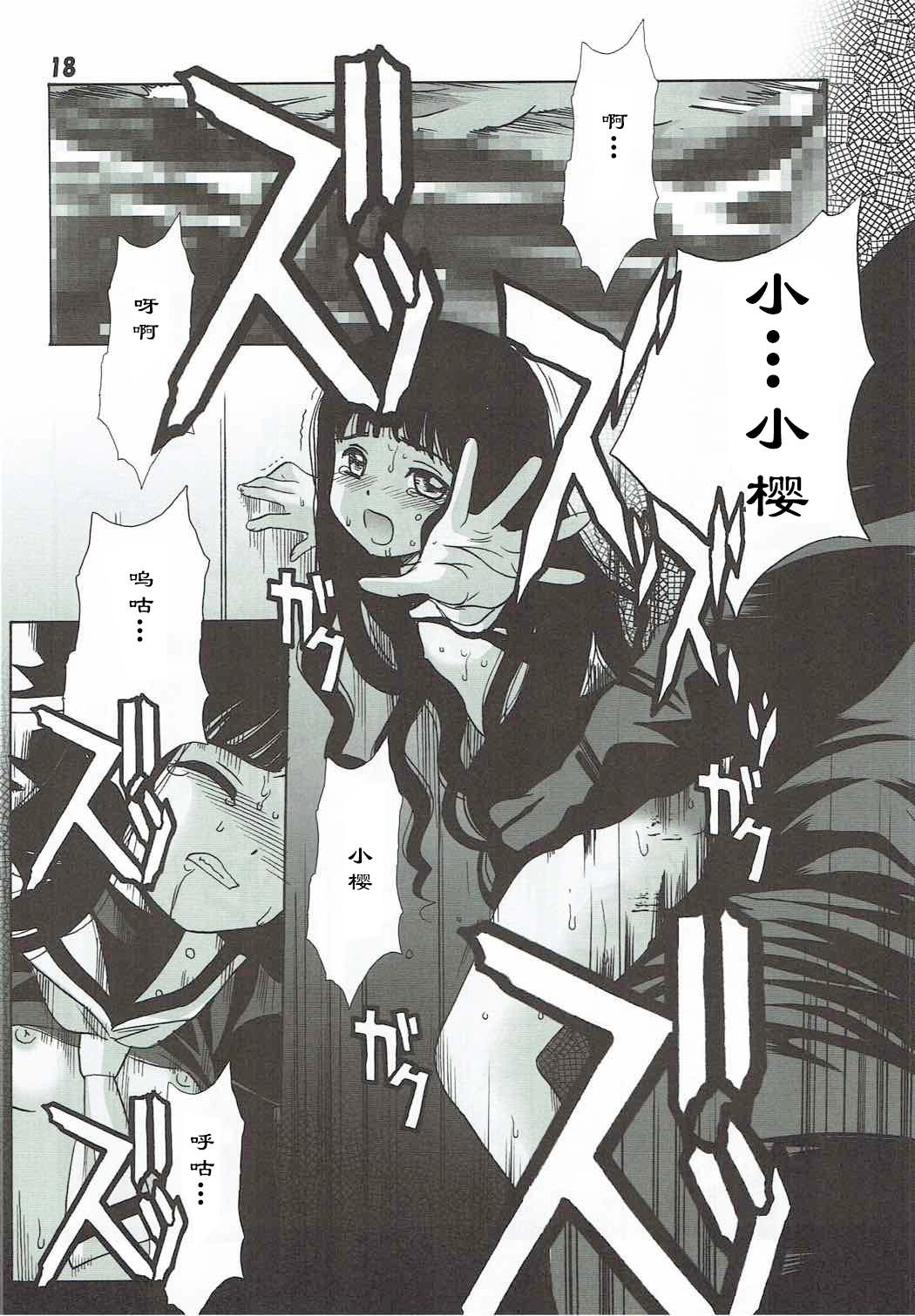 17