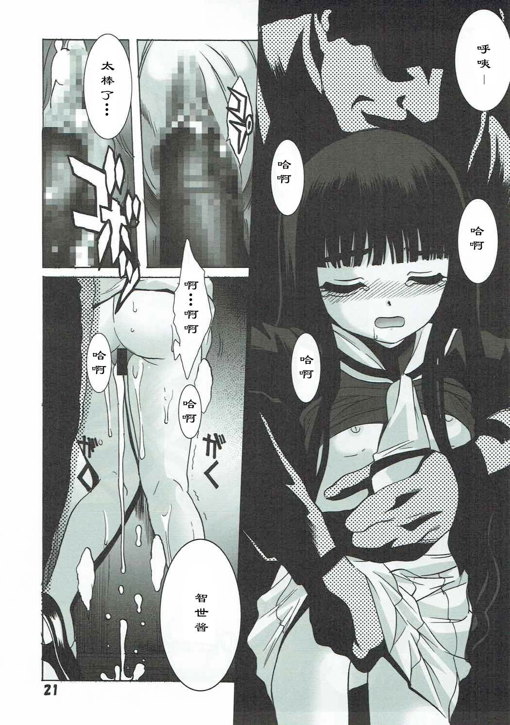 20