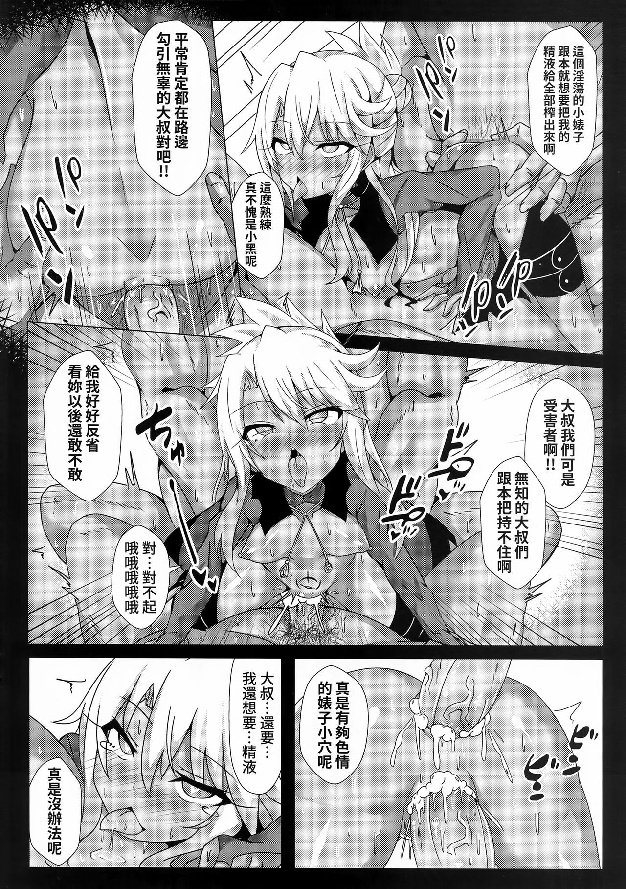 11
