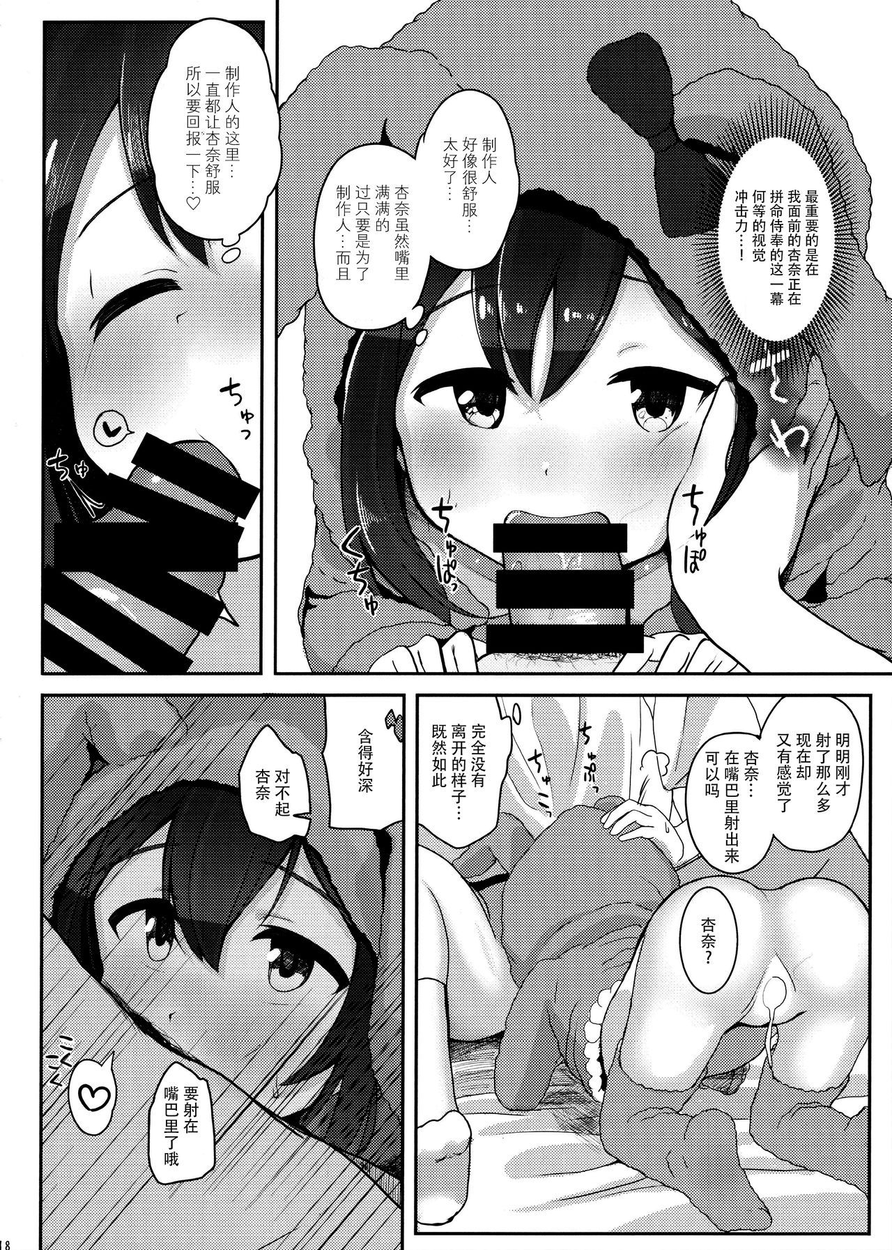 16