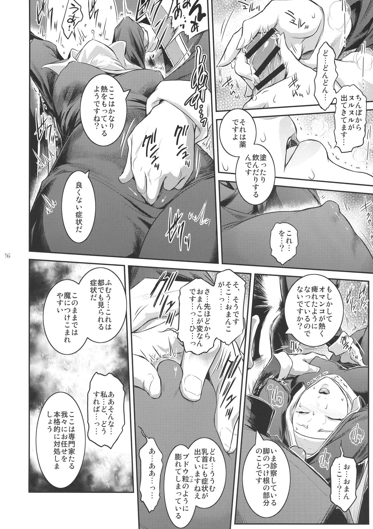 16