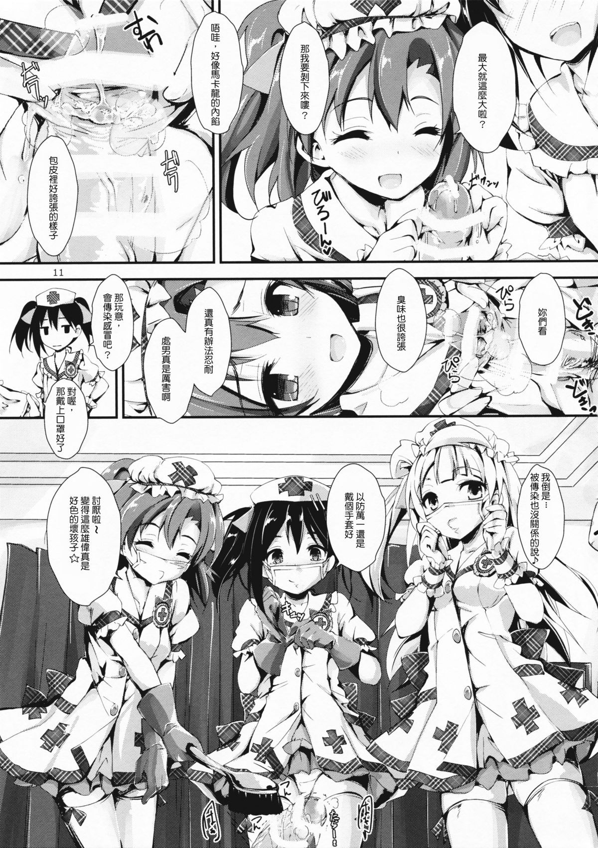 12